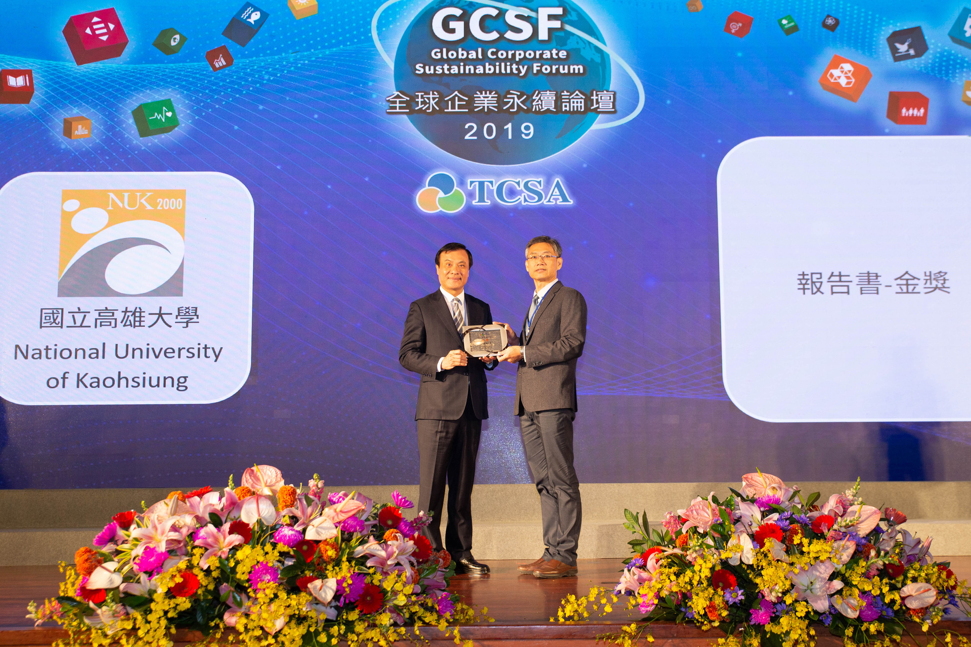 高雄大學榮獲2019TCSA 企業永續報告獎大學類金獎,立法院院長蘇嘉全頒贈,行政副校長連興隆(右)代表受獎。圖片
