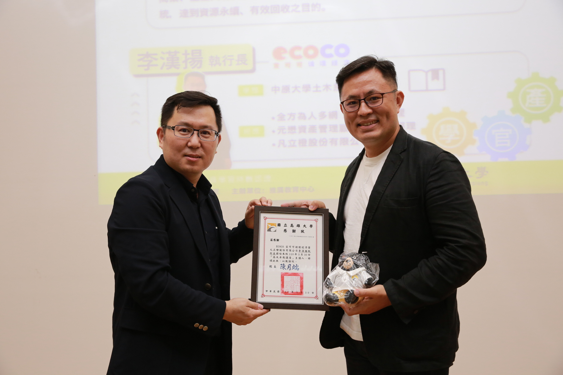 回收也能有趣又好玩 宜可可循環經濟執行長李漢揚 分享循環經濟創新思維圖片