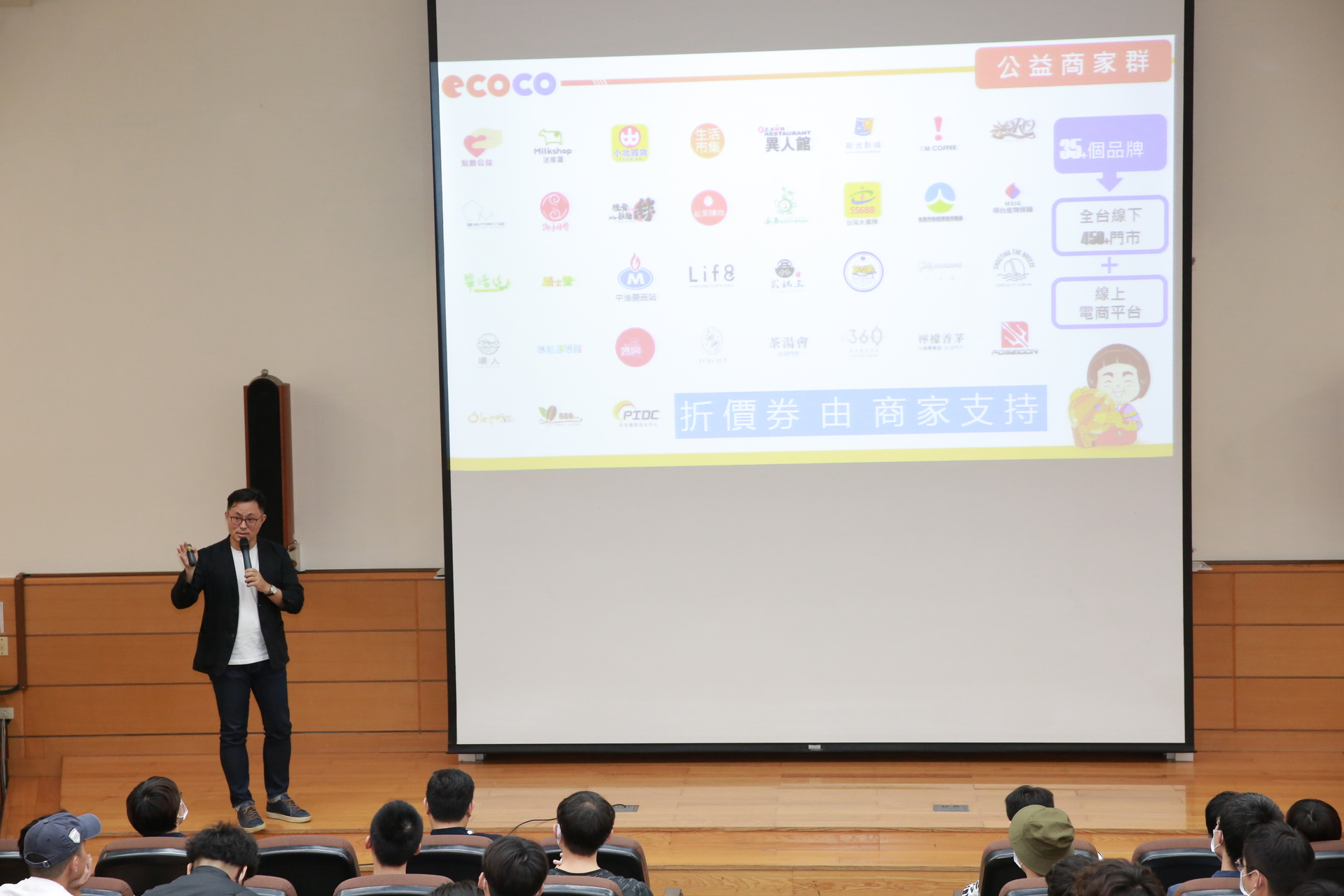 回收也能有趣又好玩 宜可可循環經濟執行長李漢揚 分享循環經濟創新思維圖片