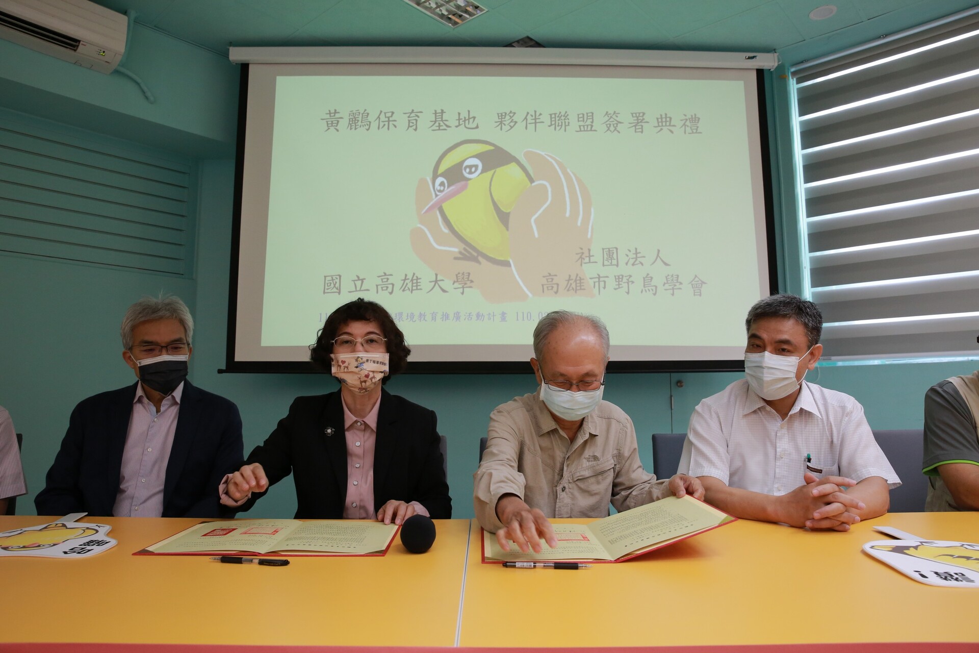 校長陳月端代表本校與「社團法人高雄市野鳥學會」簽署成立「黃鸝保育基地夥伴聯盟」圖片