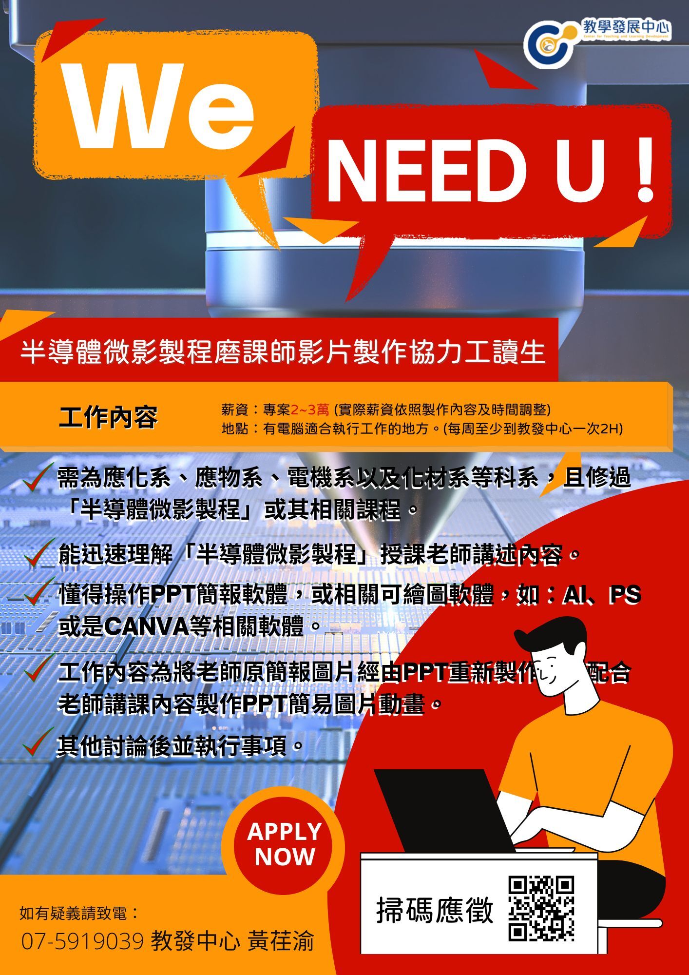徵求海報