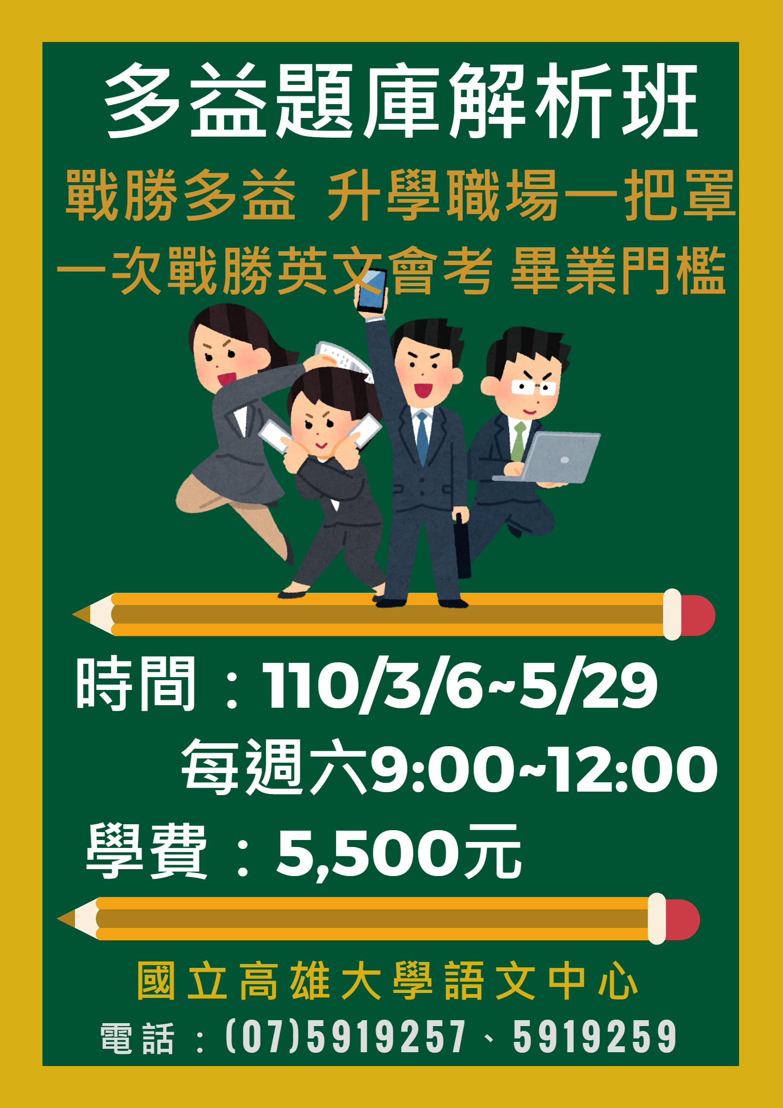 TOEIC