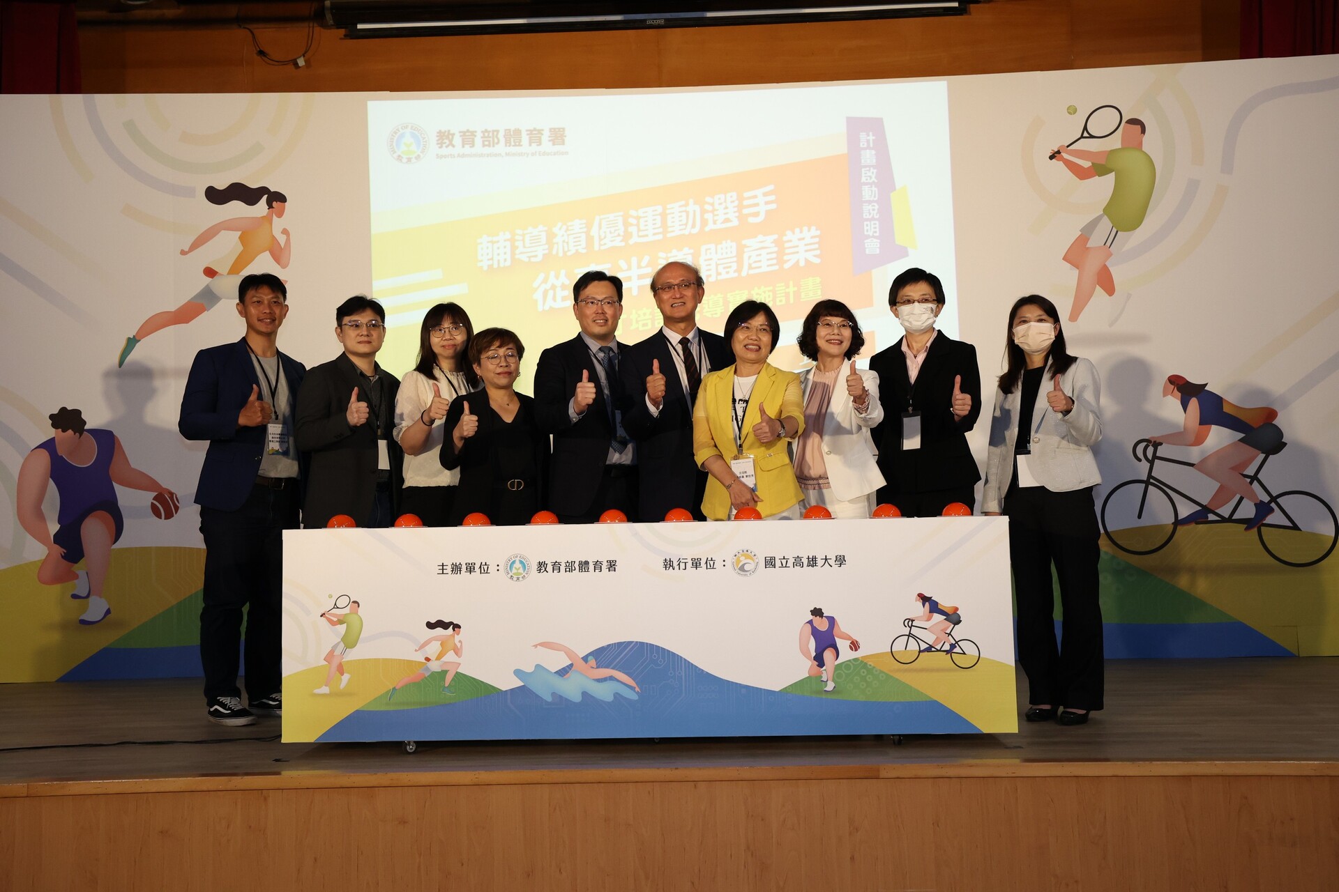 The launch ceremony of “Athletes Advance Semiconductor Training Program” 001