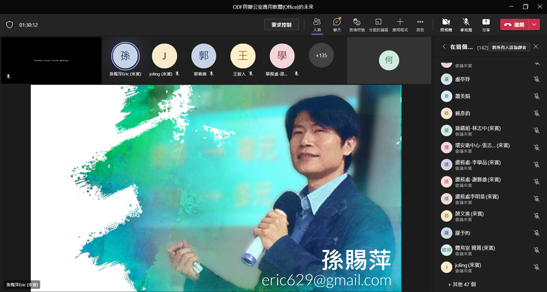 人事室舉辦教育訓練02
