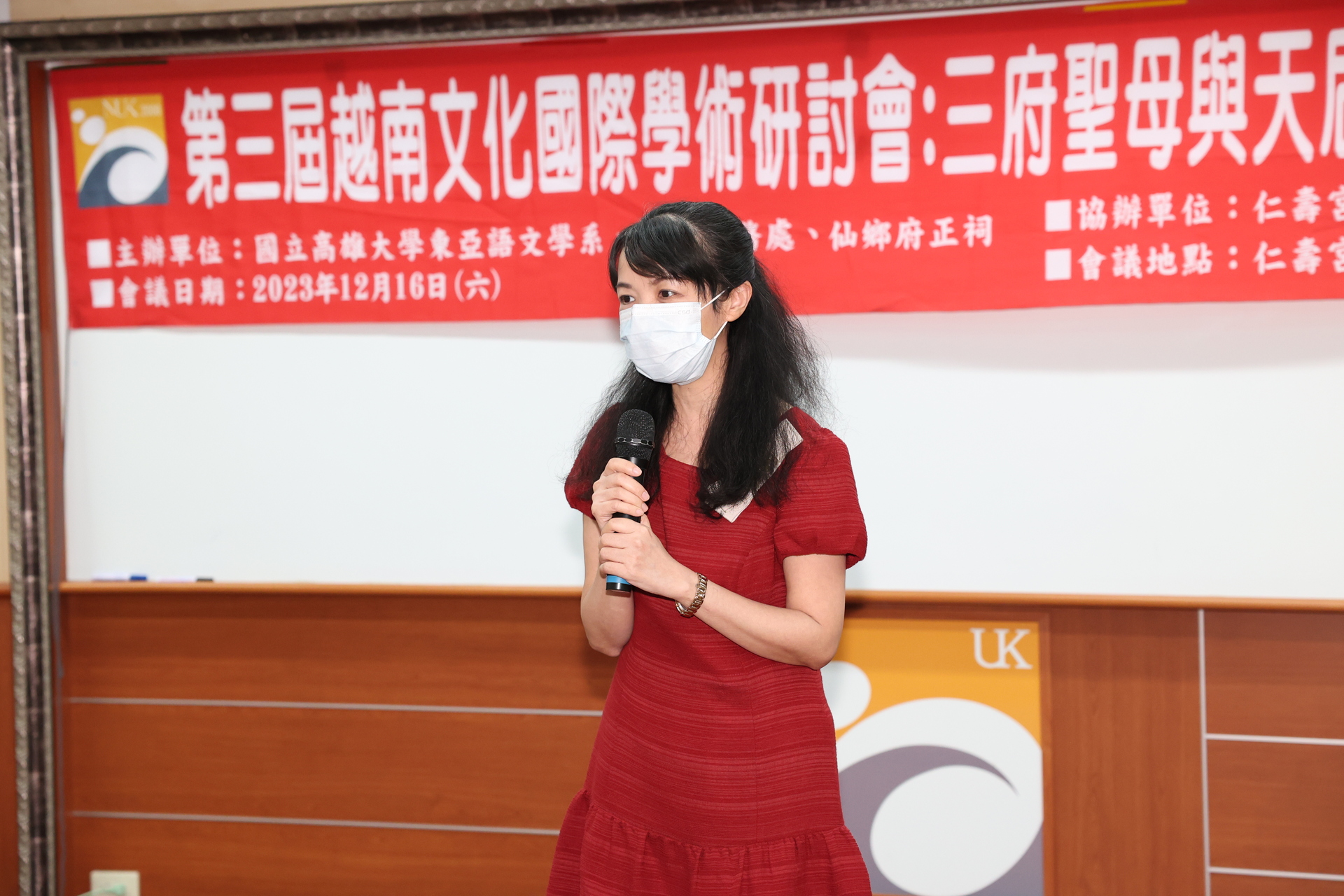 高雄大學《越南文化國際學術研討會》007圖片