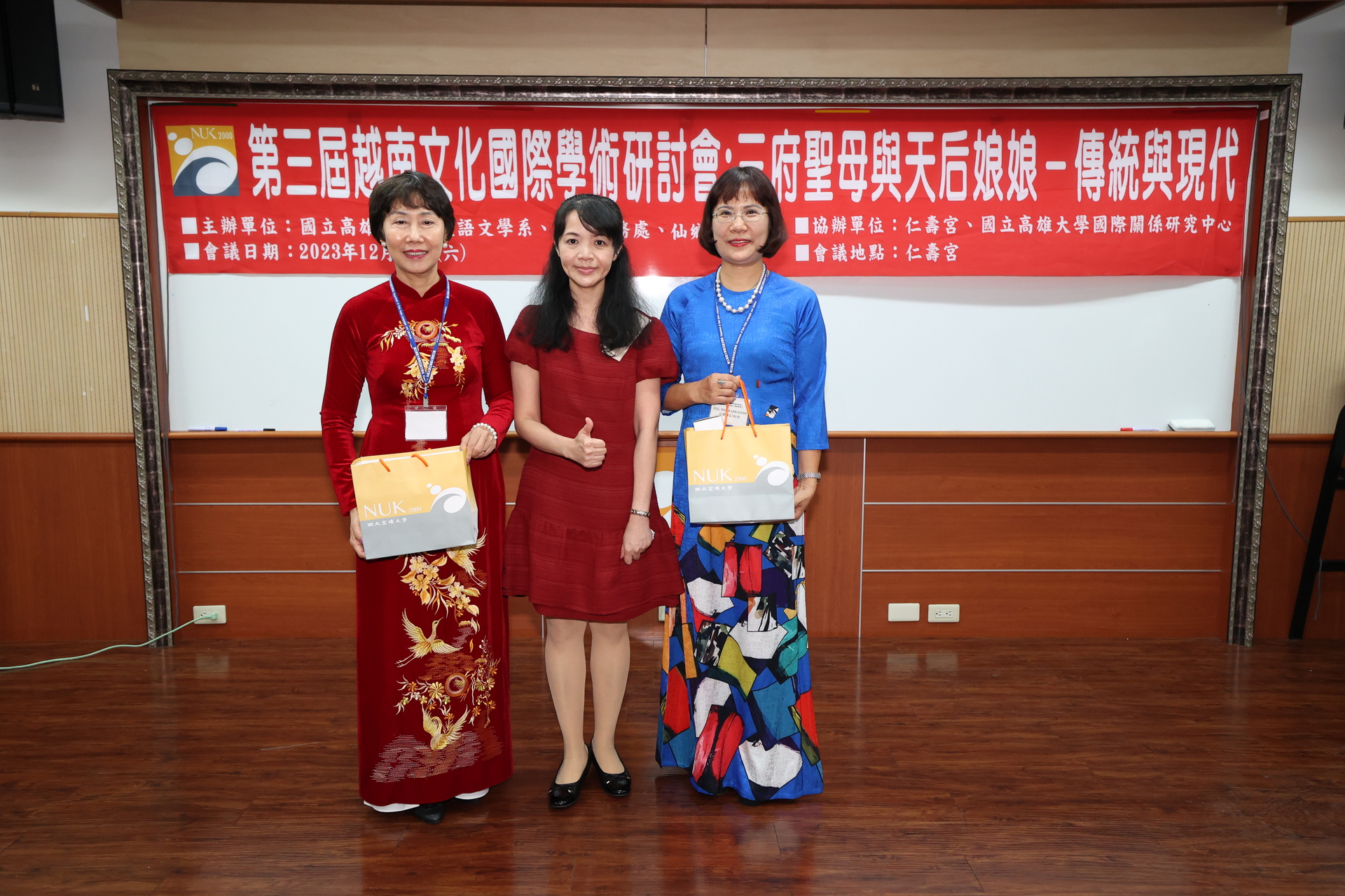 高雄大學《越南文化國際學術研討會》008圖片