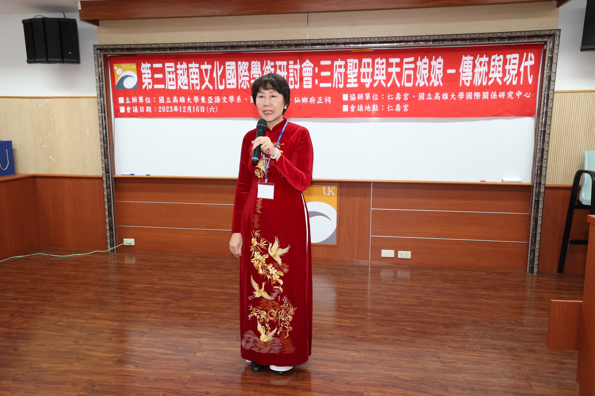 高雄大學《越南文化國際學術研討會》009圖片