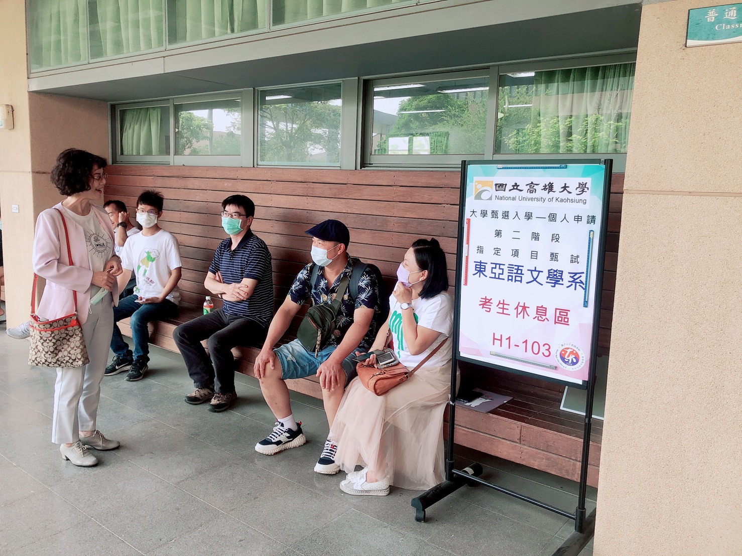 陳月端帶領學術副校長耿紹勛、教務長陳啓仁、招生組組長張景弘等主管，逐一訪視人文與社會科學院、理學院、法學院及管理學院共11學系所設休息室，向考生及家長致意及詢問需求。