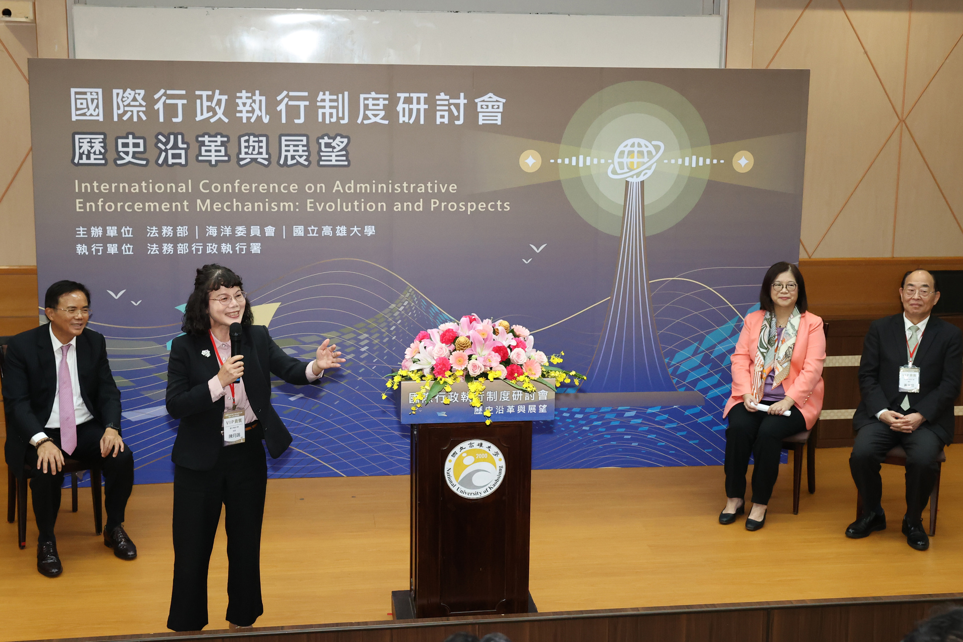 The Ministry of Justice, the Ocean Affairs Council, and the National University of Kaohsiung jointly organized the " International Conference on Administrative Enforcement Mechanism: Evolution and Prospects.” The President of the NUK, Yueh-Tuan Chen, (standing second from the left) extends greetings and welcomes as the host.