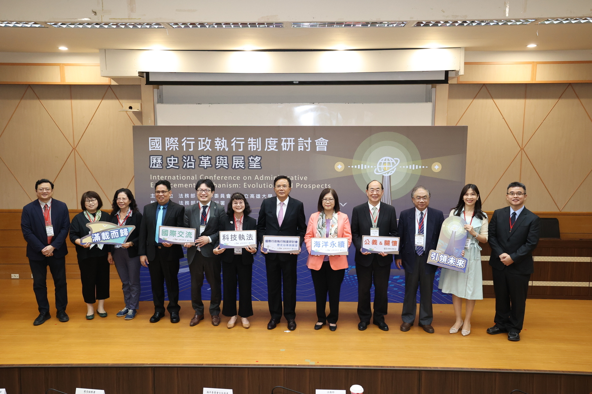 The Ministry of Justice, the Ocean Affairs Council, and the National University of Kaohsiung jointly organized the "International Conference on Administrative Enforcement Mechanism: Evolution and Prospects." 002