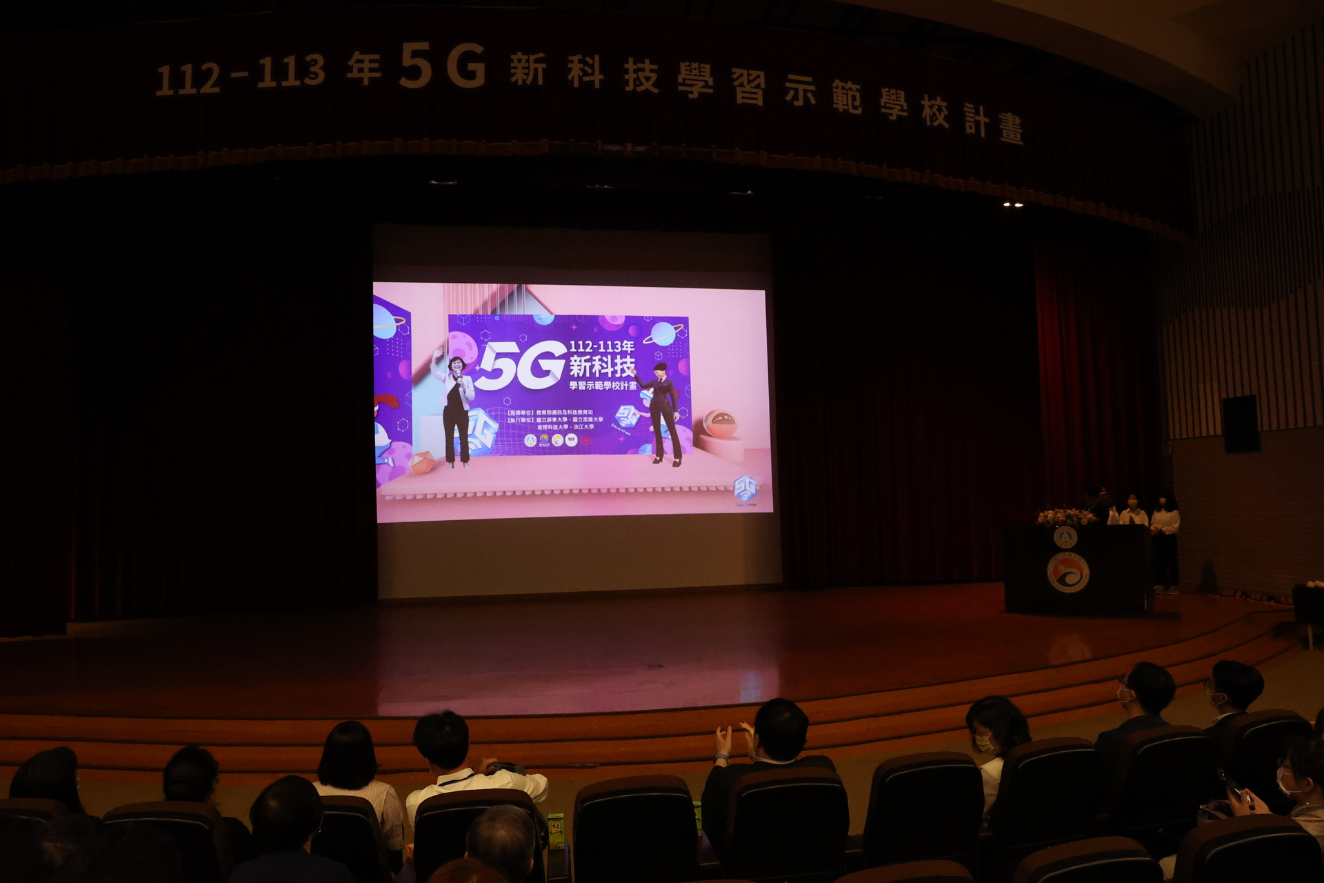 高雄大學參與教育部「5G新科技學習示範學校計畫」今日正式啟動01