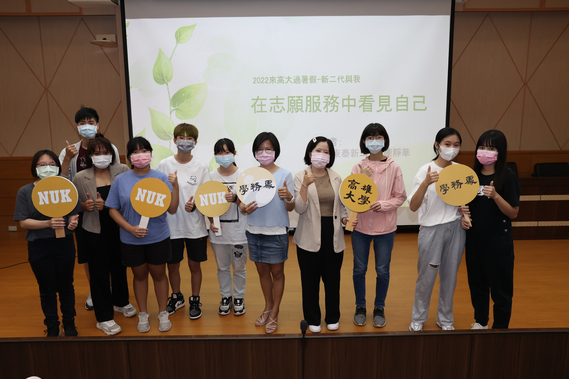 【資料照片】2022年「來高大過暑假」多元文化學習營隊