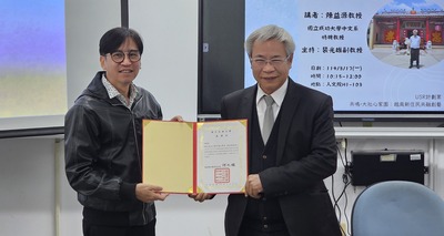 東語系副教授裴光雄邀請成大中文系教授陳益源專講談越南的關帝與媽祖信仰