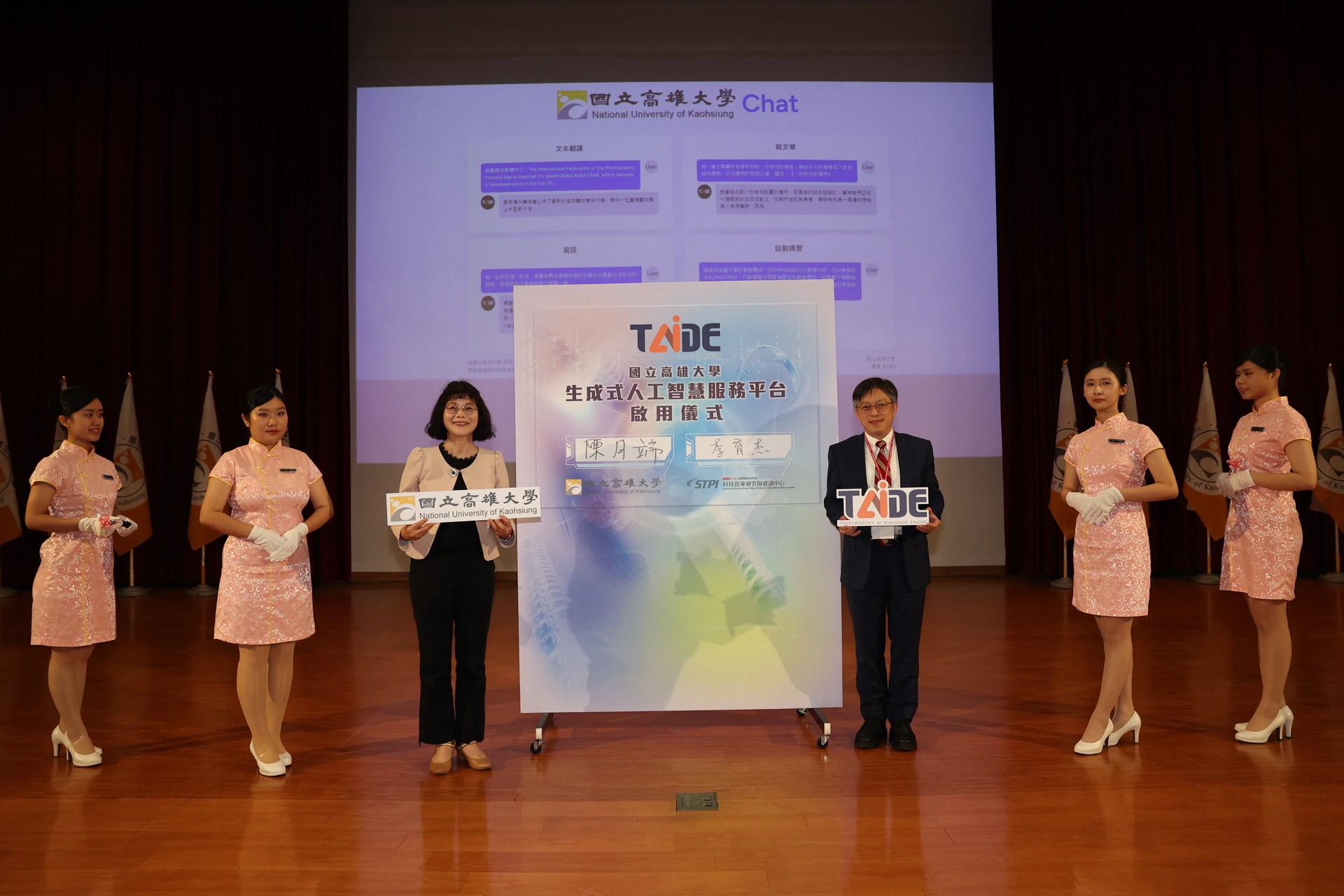 President Chen Yueh-Tuan of NUK and Lee Yuh-Jye, the principal investigator of the TAIDE project signed an MOU on behalf of both parties. 01