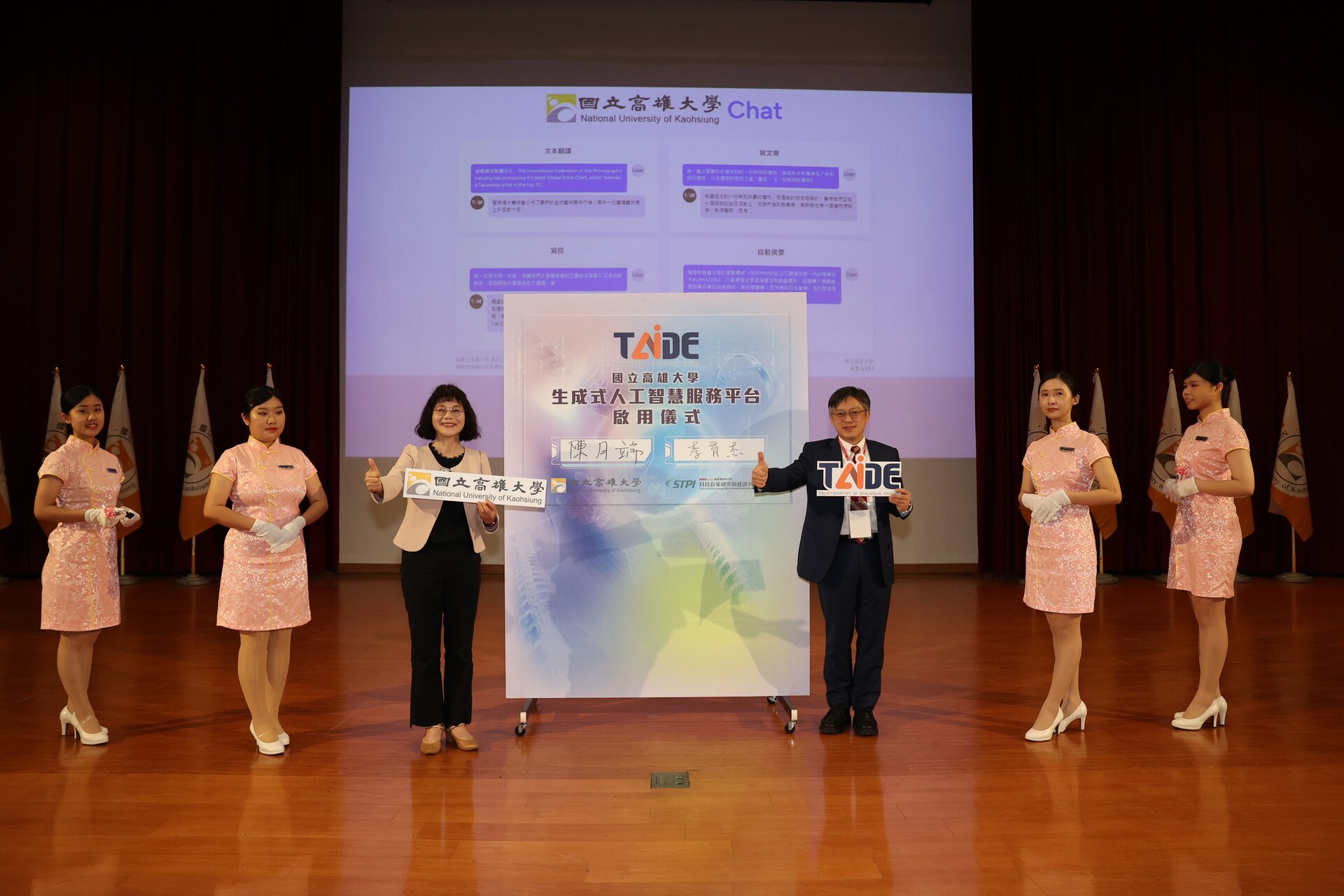 President Chen Yueh-Tuan of NUK and Lee Yuh-Jye, the principal investigator of the TAIDE project signed an MOU on behalf of both parties. 02