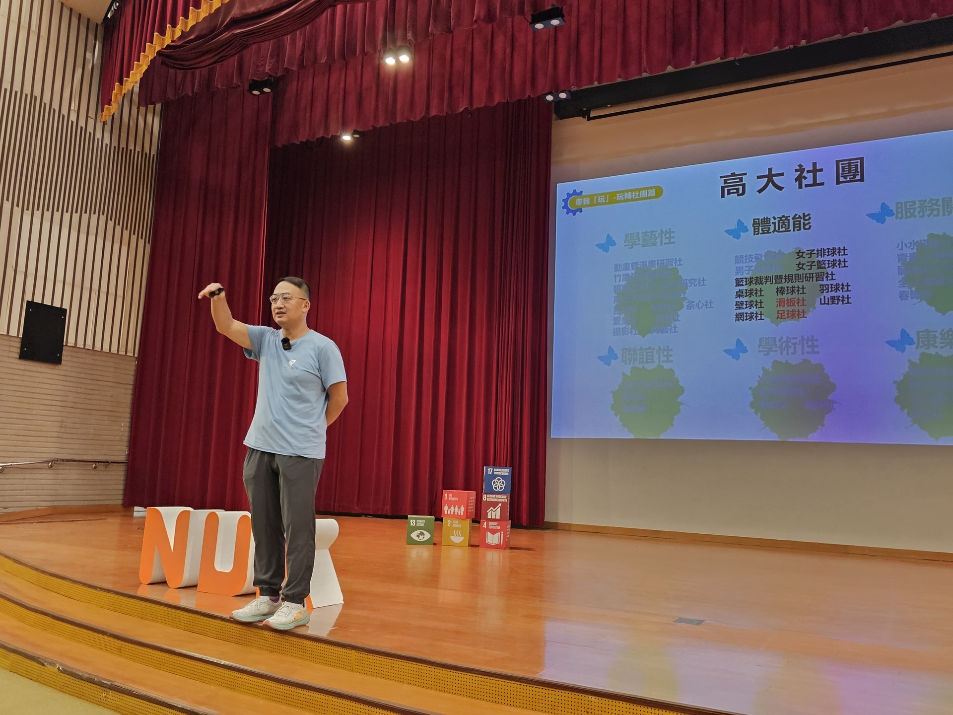 The Dean of Student Affairs, Tsai Xing-Zhi, addresses the course "The Goal of University Education." 002