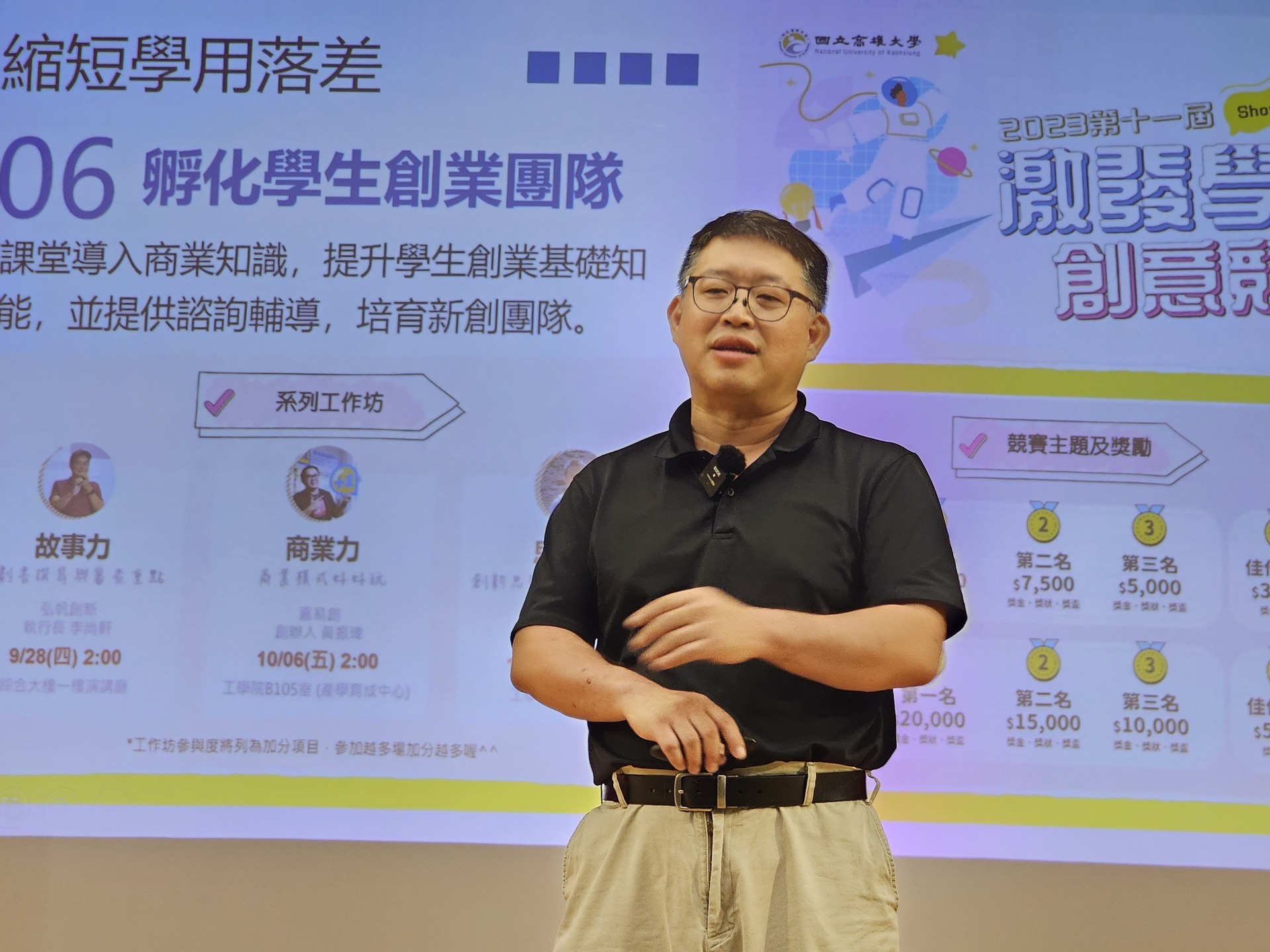 The Dean of Research and Development, Wu Ming-Hao, addresses the course "The Goal of University Education." 003