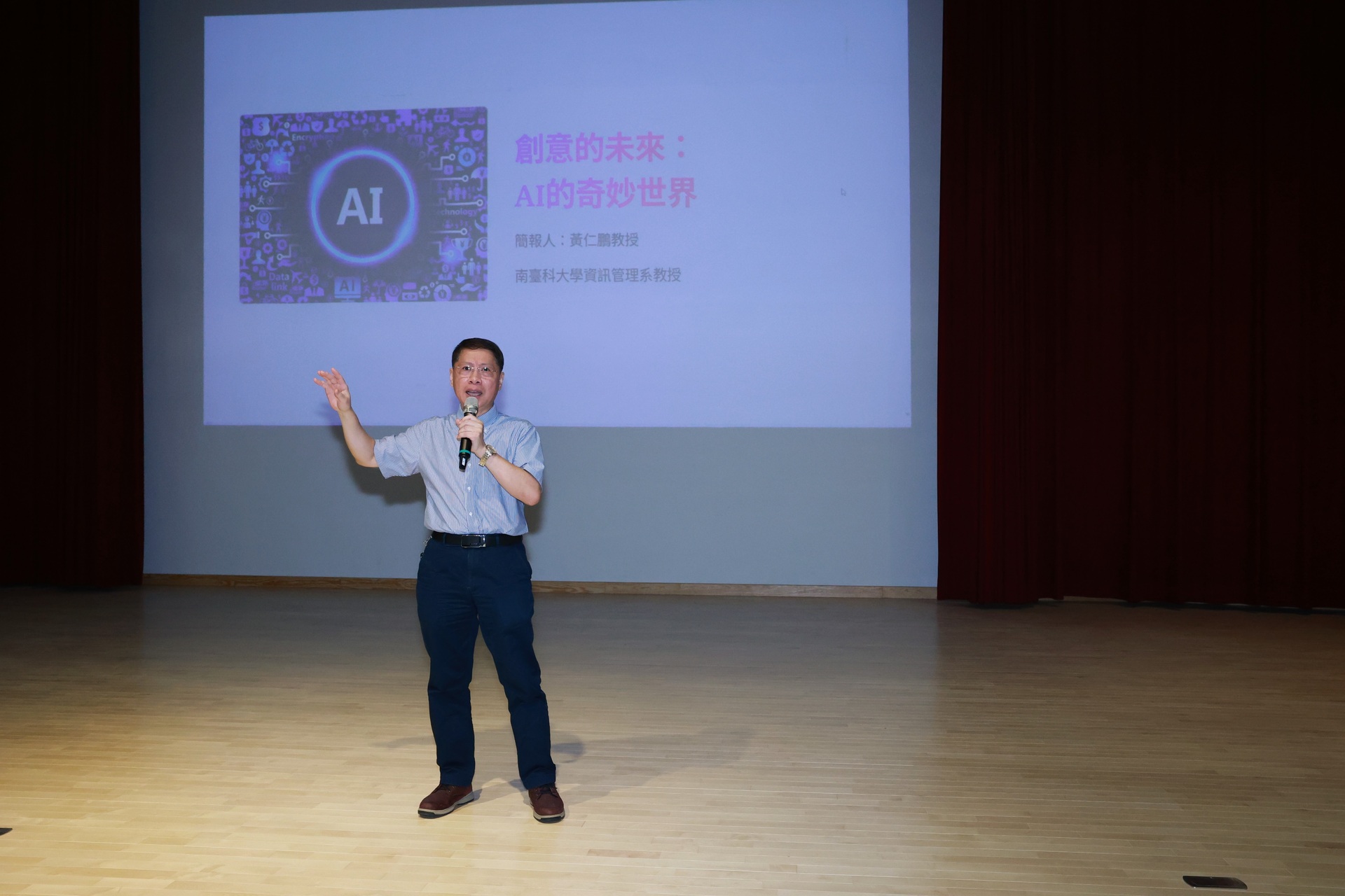 高雄大學《卓越講座》邀南臺科大教授黃仁鵬開講001圖片
