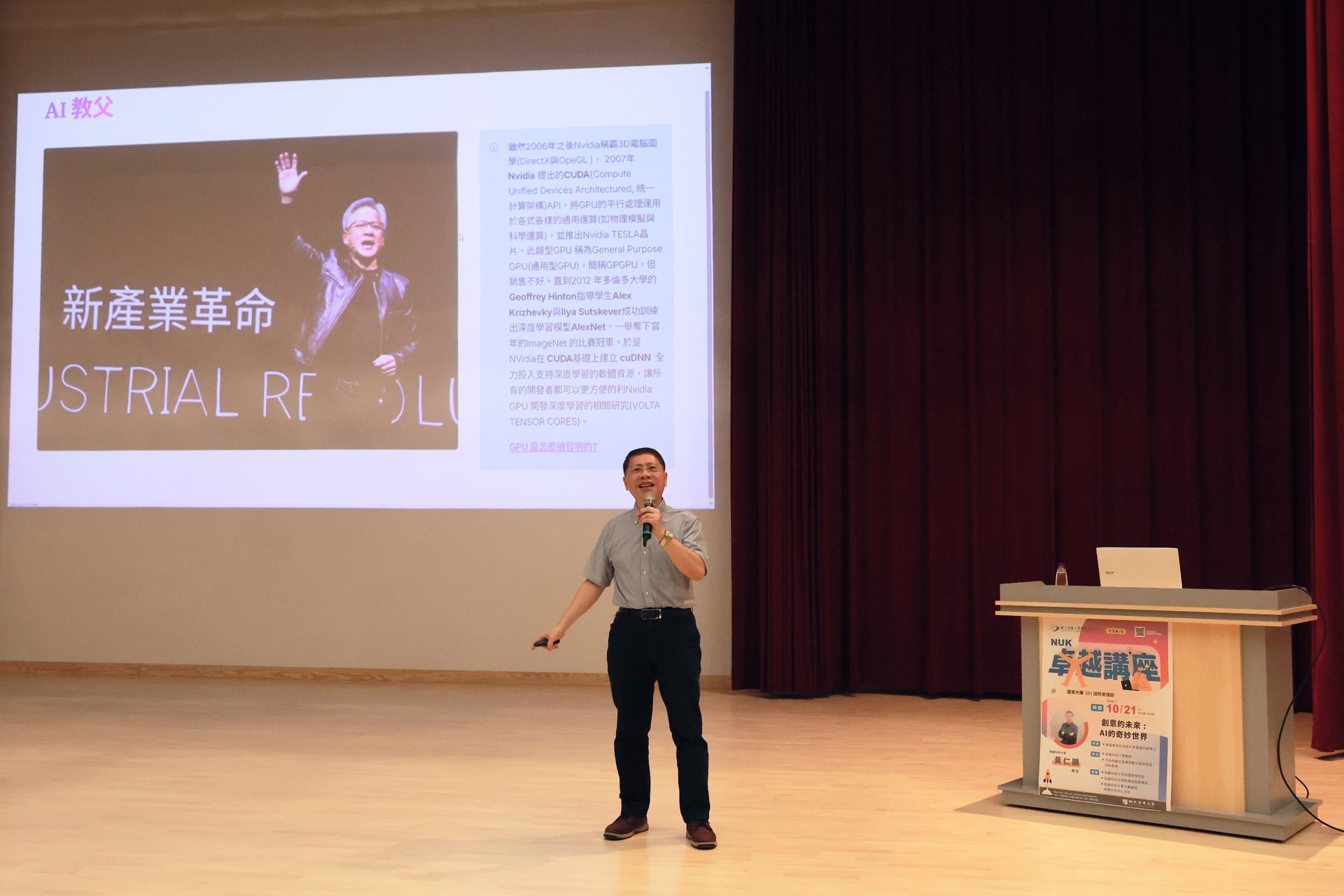 高雄大學《卓越講座》邀南臺科大教授黃仁鵬開講002圖片