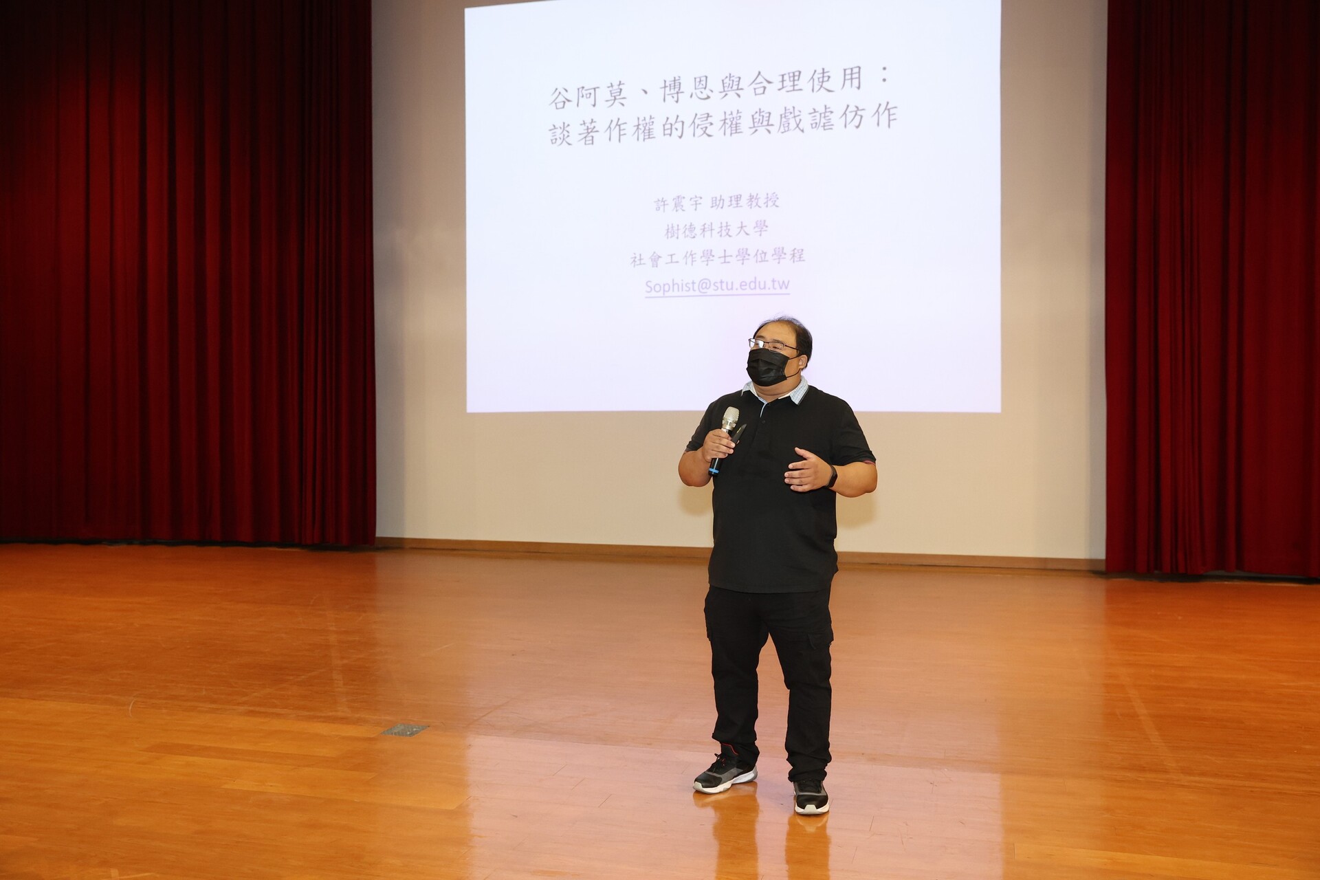 樹德科技大學助理教授許震宇演講01