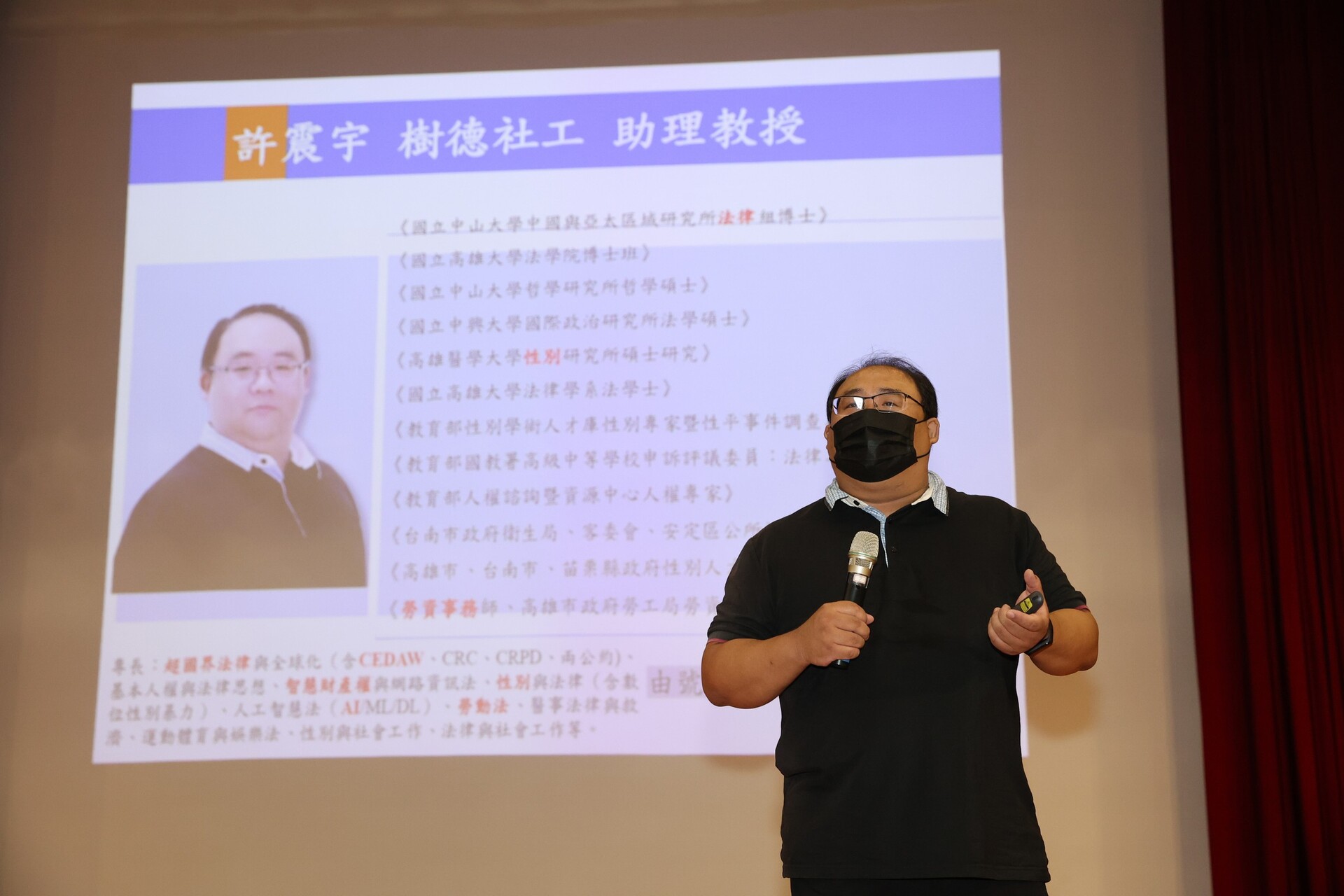 樹德科技大學助理教授許震宇演講02