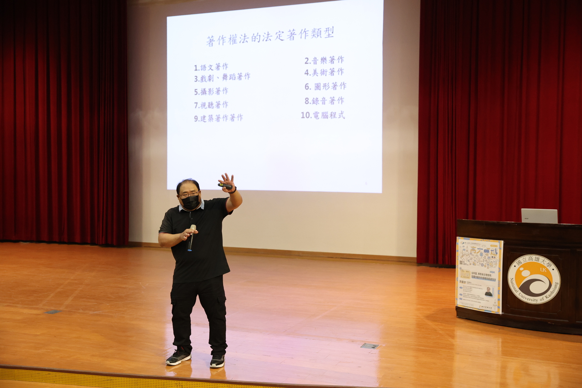 樹德科技大學助理教授許震宇演講03