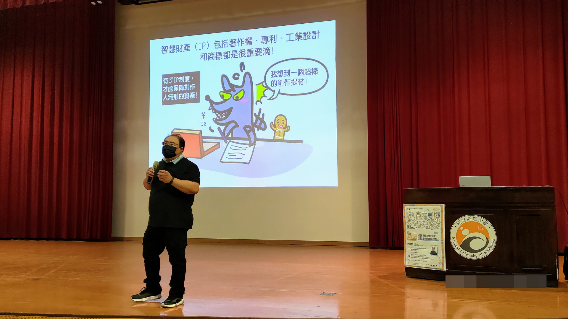 樹德科技大學助理教授許震宇演講04