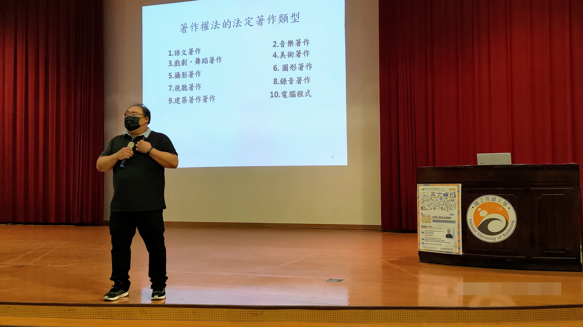 樹德科技大學助理教授許震宇演講05