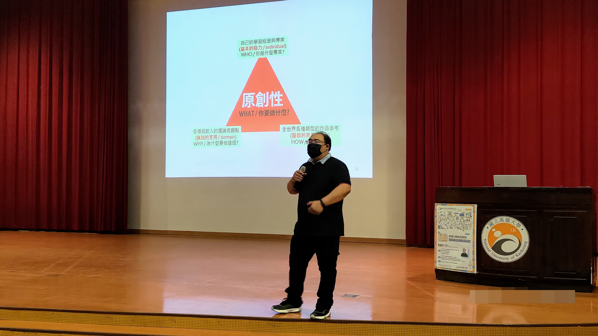 樹德科技大學助理教授許震宇演講06