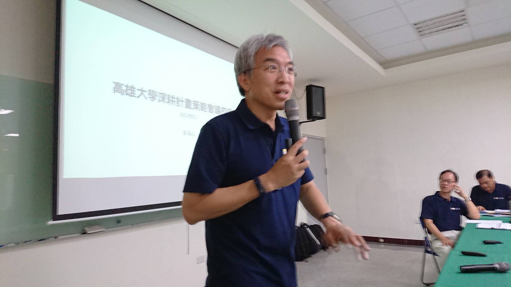 高雄大學主管策略會議 010