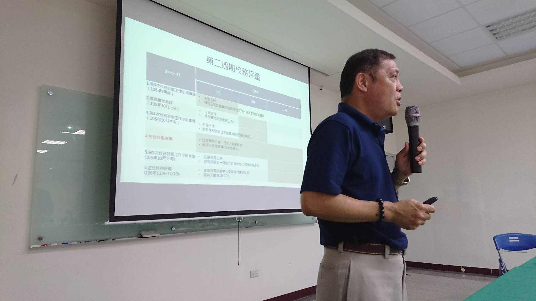 高雄大學主管策略會議 014