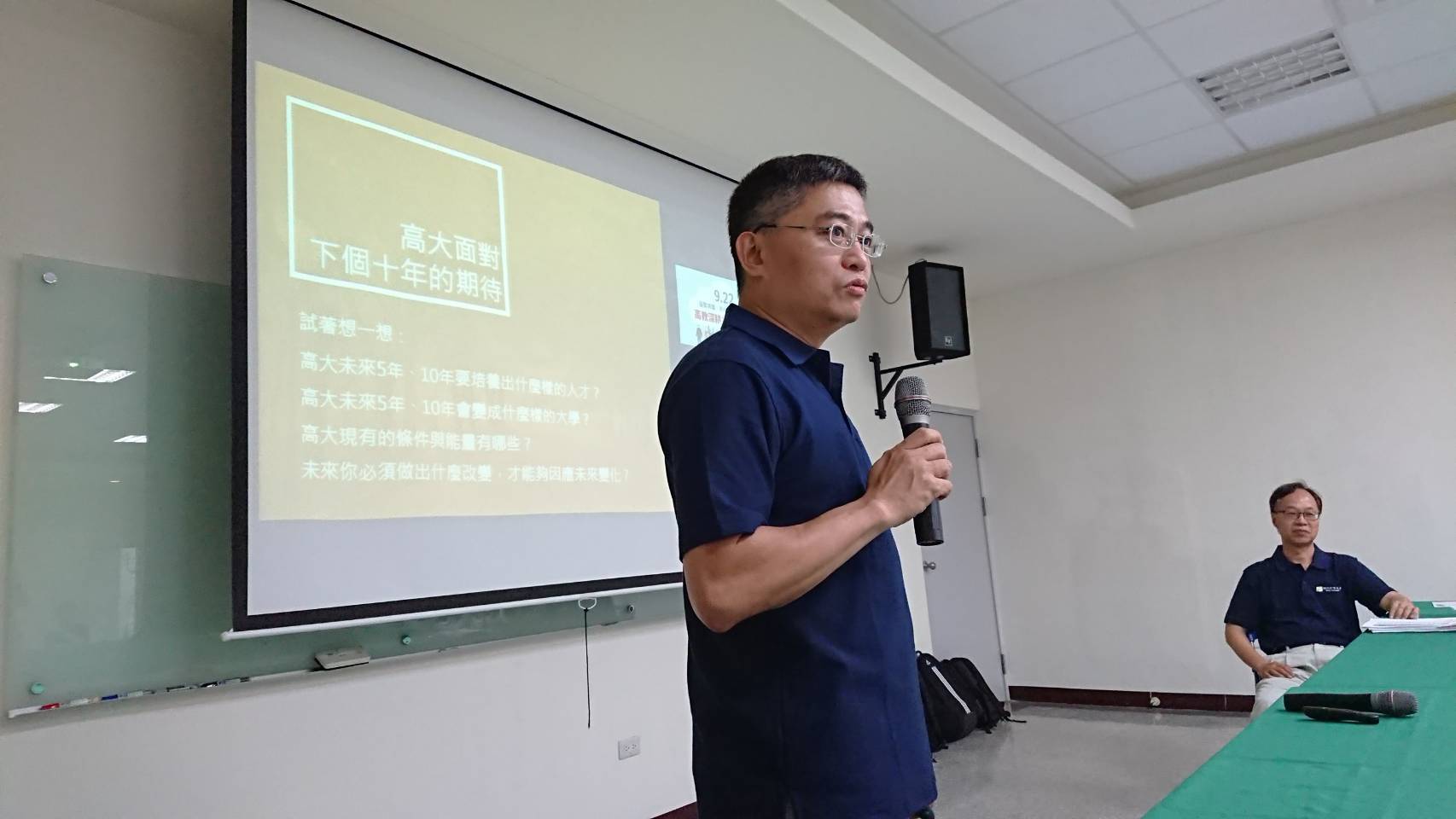 高雄大學主管策略會議 016