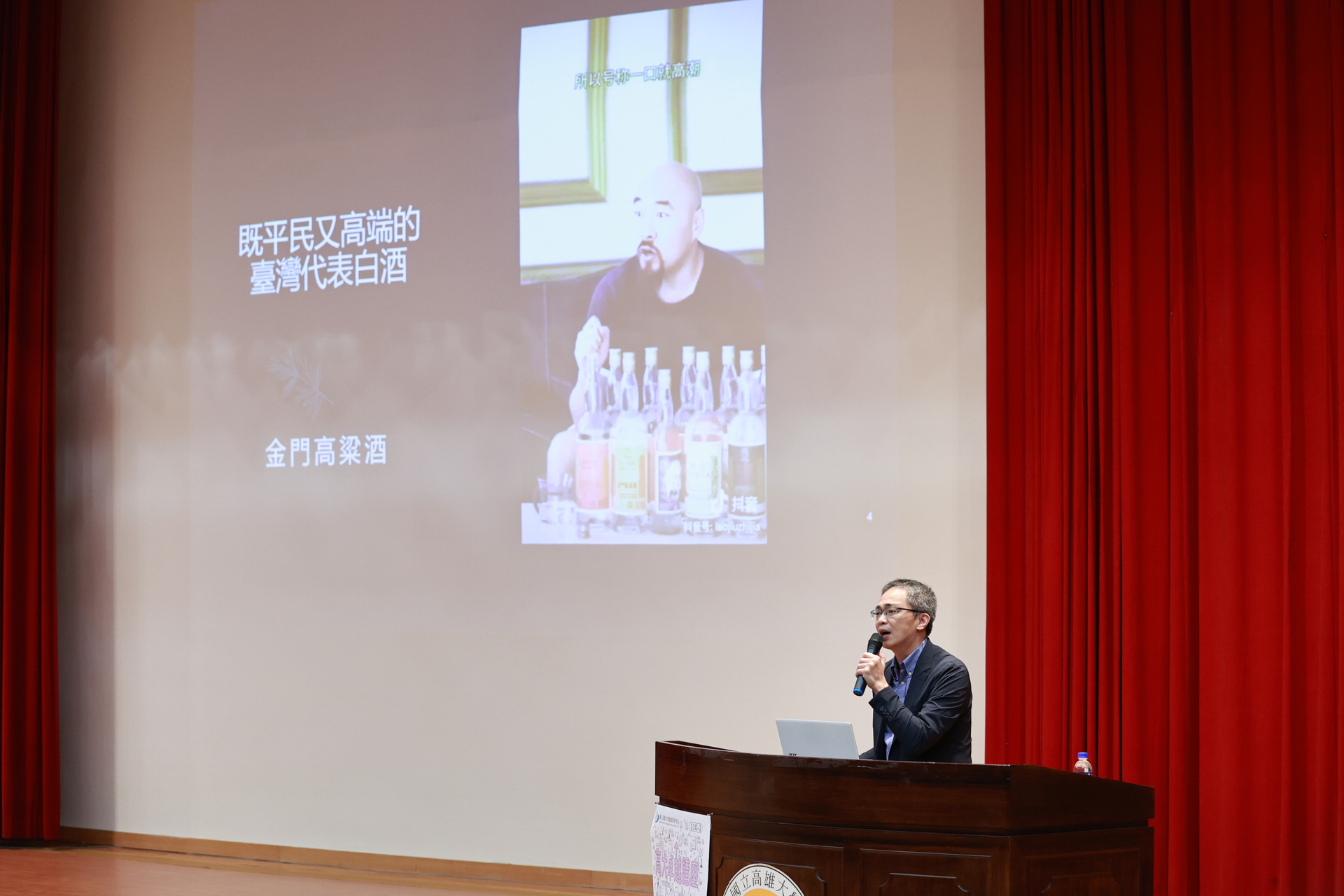 金酒公司副總經理陳啟展演講03
