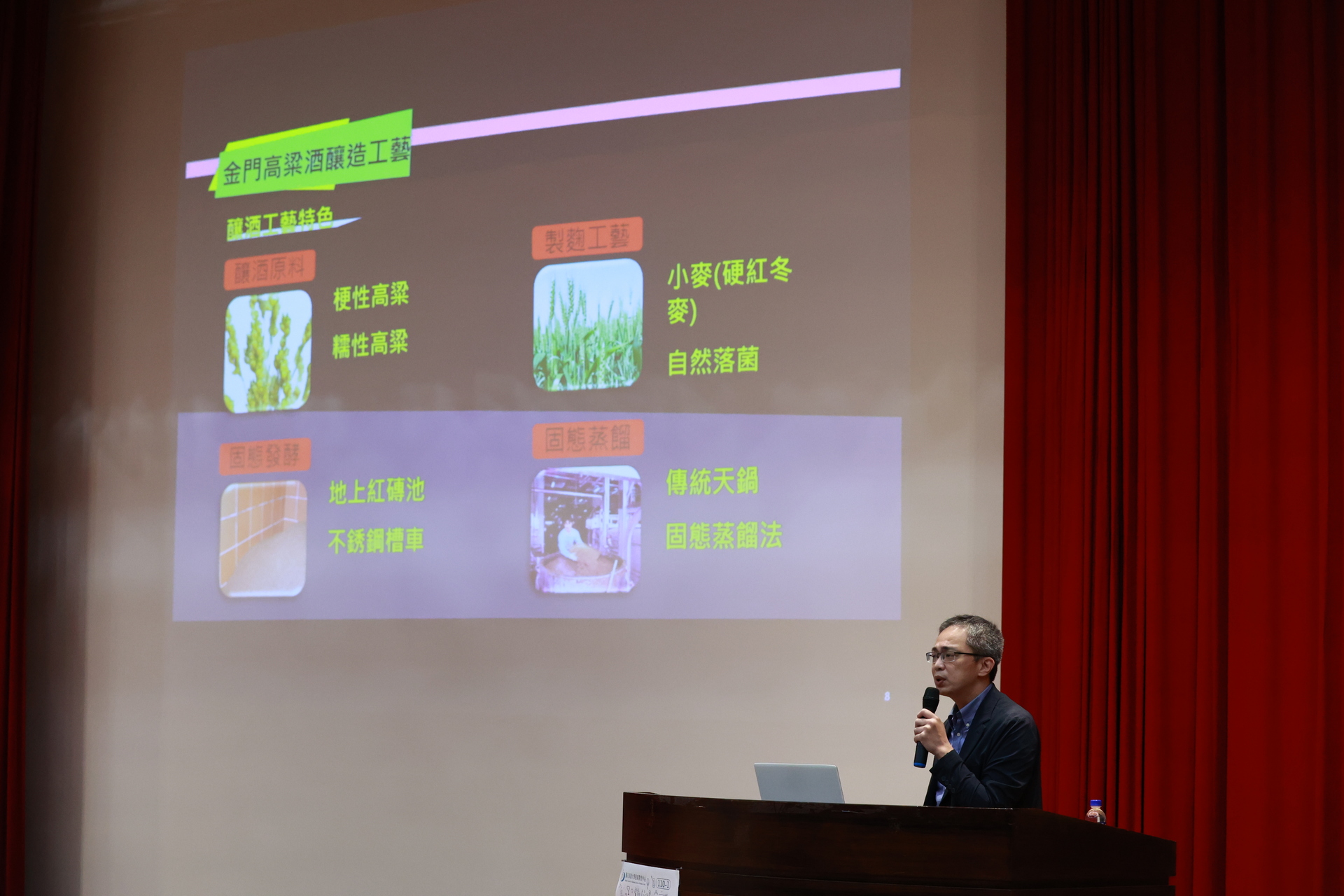金酒公司副總經理陳啟展演講05
