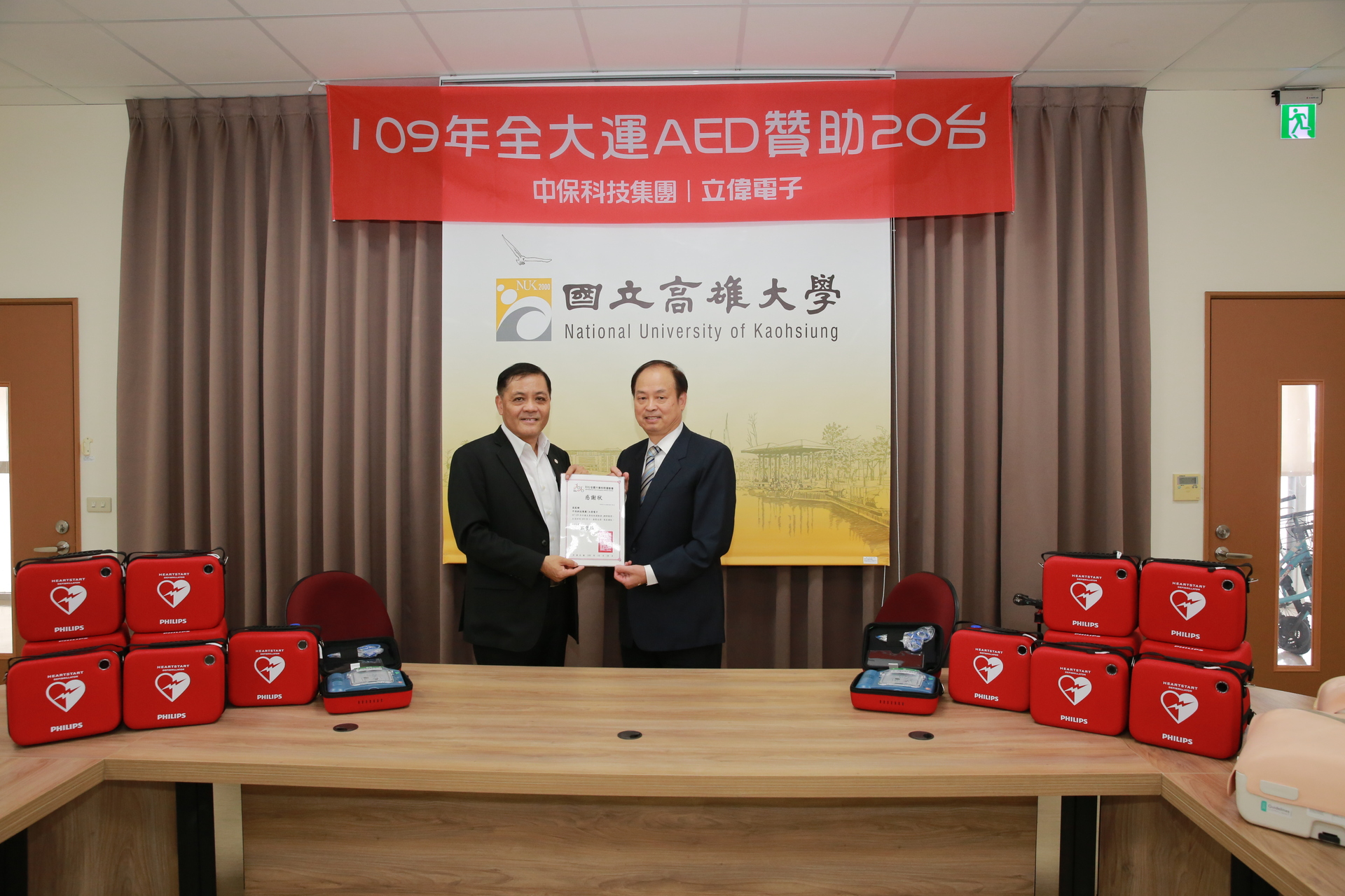 高雄大學代理校長莊寳鵰(左)頒發感謝狀予立偉電子董事長劉福興2