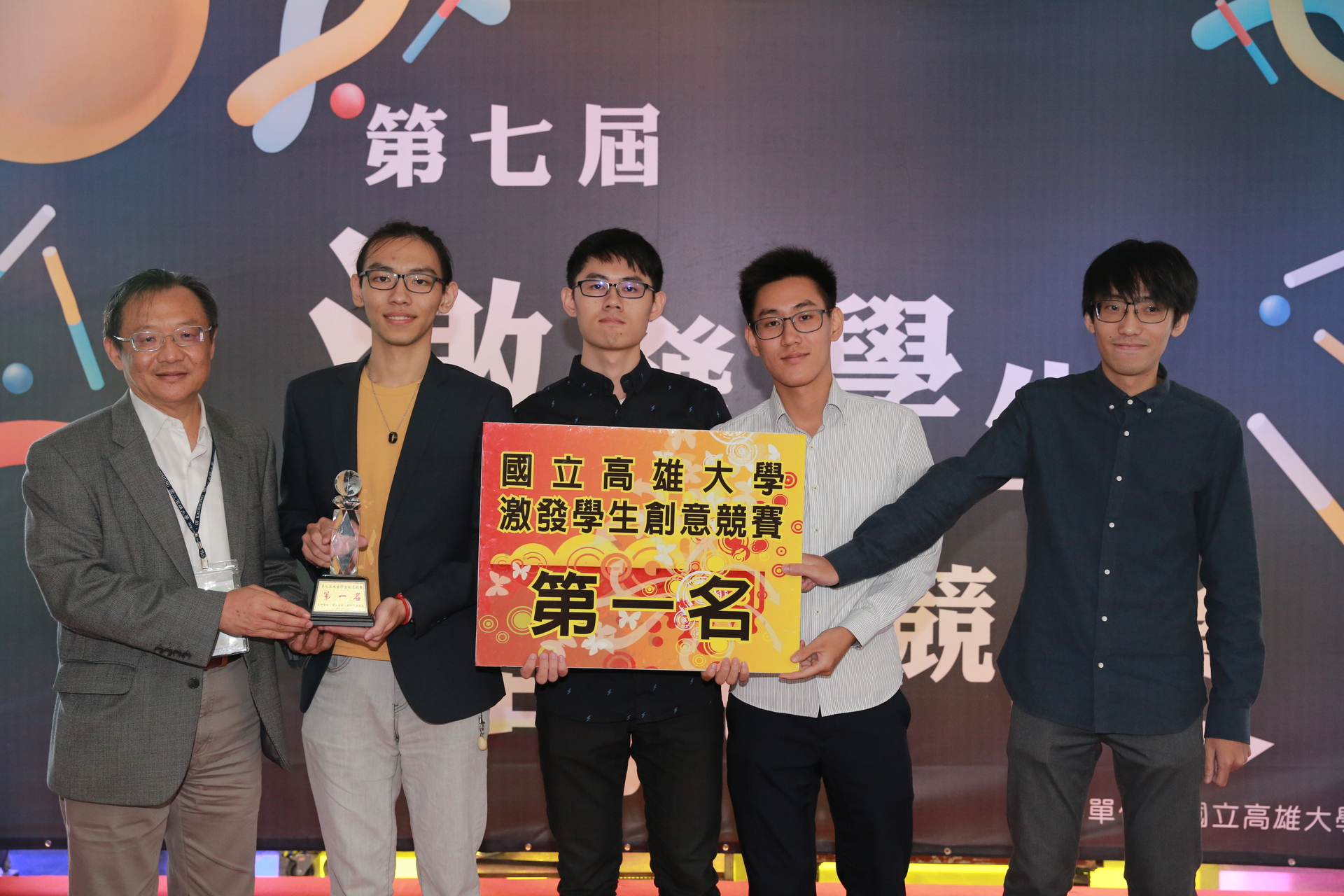 資工系學生徐煒博、廖敏翔、吳凱倫、李孟叡奪下本屆激發學生創意競賽第1名及獎金5萬元，由研發長林東毅（左1）頒獎