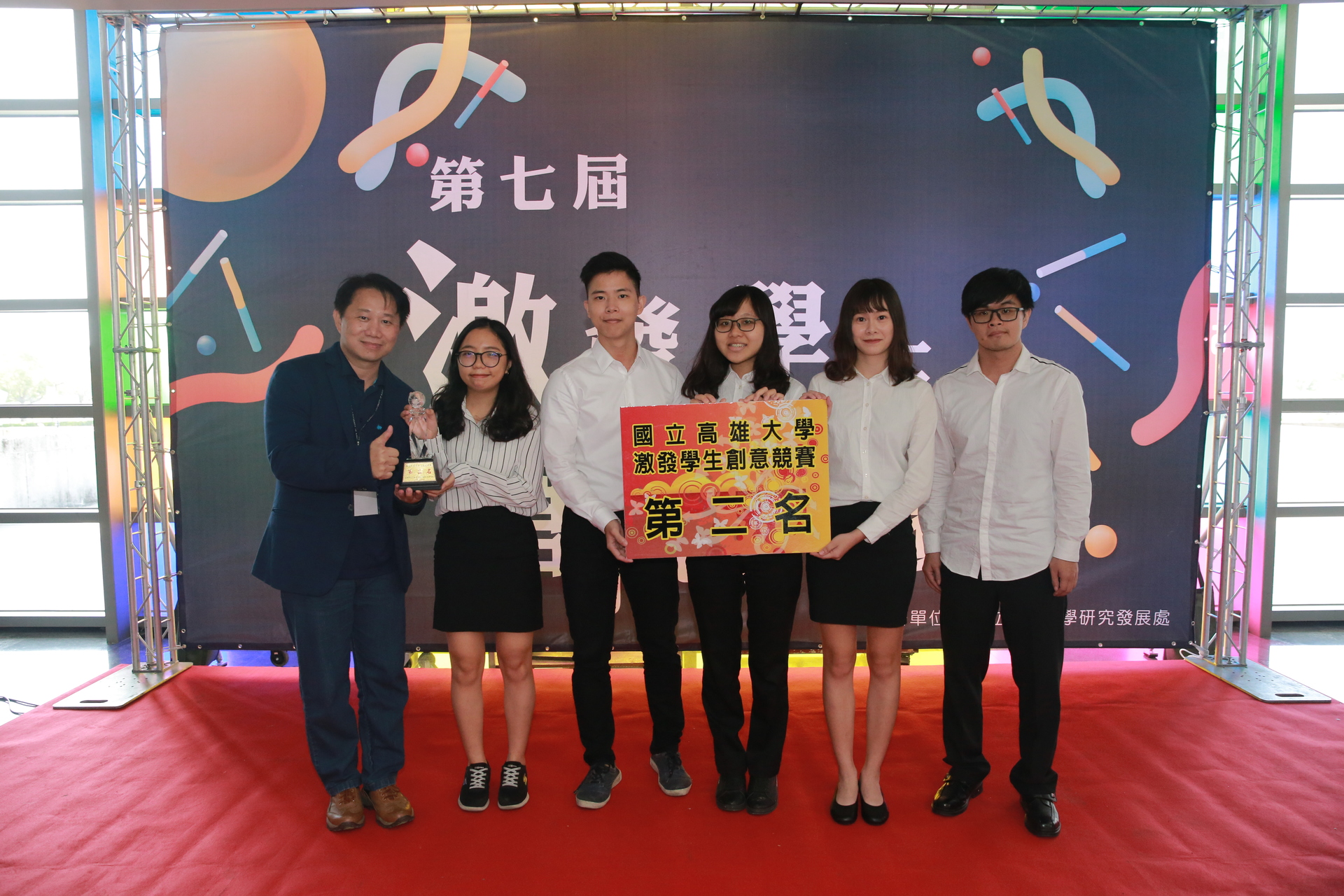 資訊管理學系學生盧德鴻、李宜芳、李皓凱、劉昀臻、譚可忻發表作品「LoCARtion」，獲得第2名