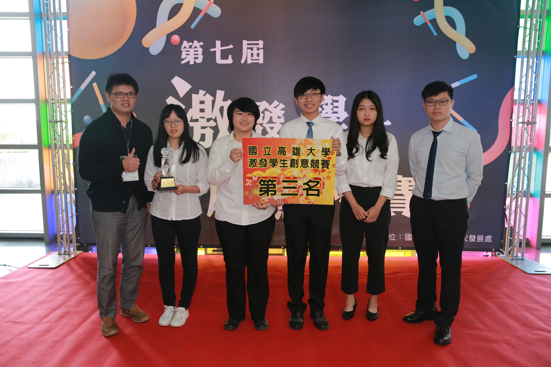 資管系學生宋芝瑩、許景晰、盧耕安、許鈞凱、邱鈺淩以作品「SeeFood」獲得第3名。
