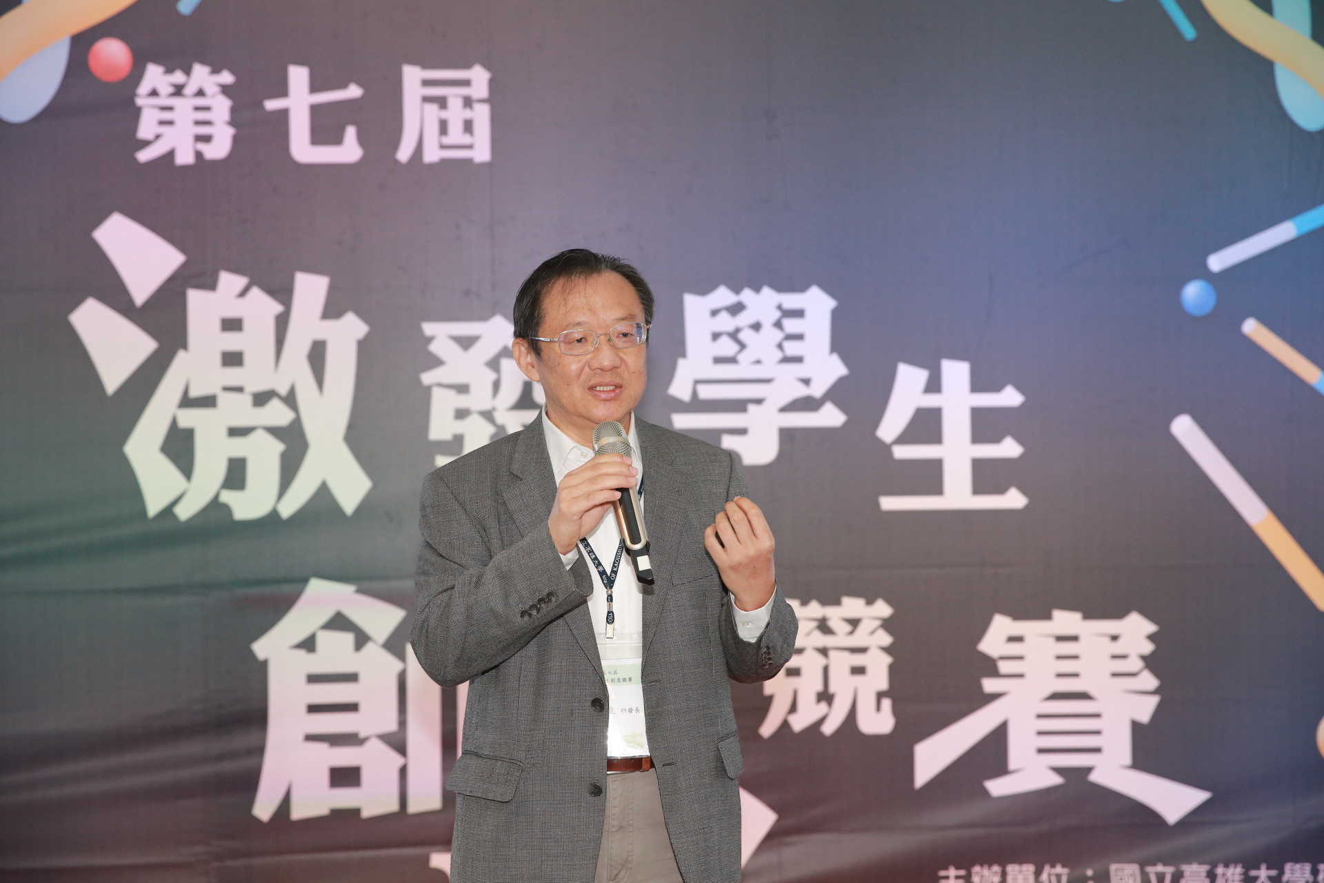 研發長林東毅致詞