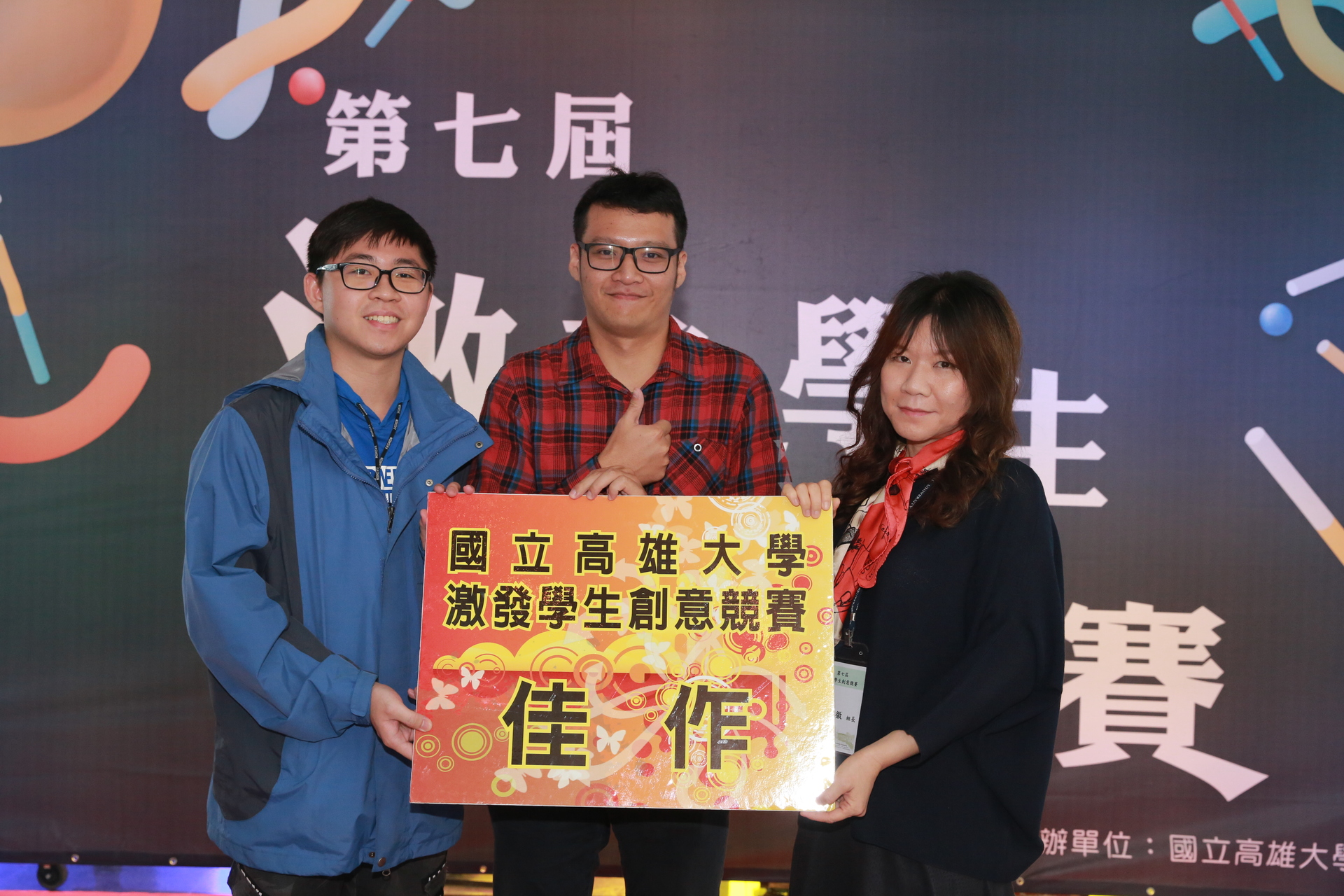 我全都要團隊發表登山救援系統獲得佳作