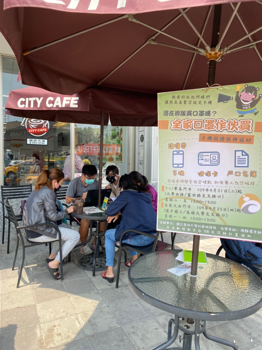 國立高雄大學社區服務隊學生於便利超商外頭協助民眾手機綁定健保卡服務