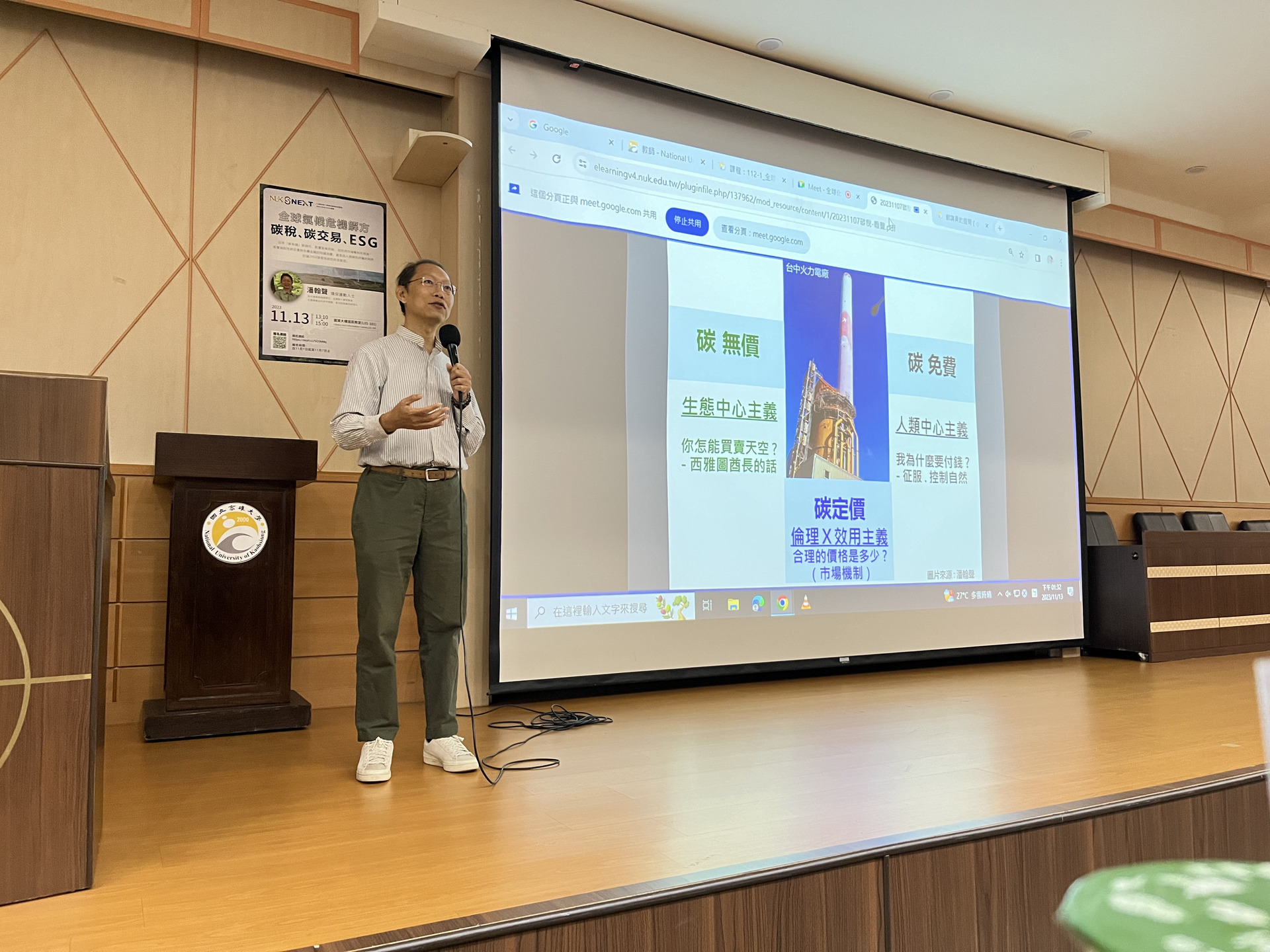 通識中心《全球化與多元文化講座》台灣樹人協會理事長潘翰聲專講004