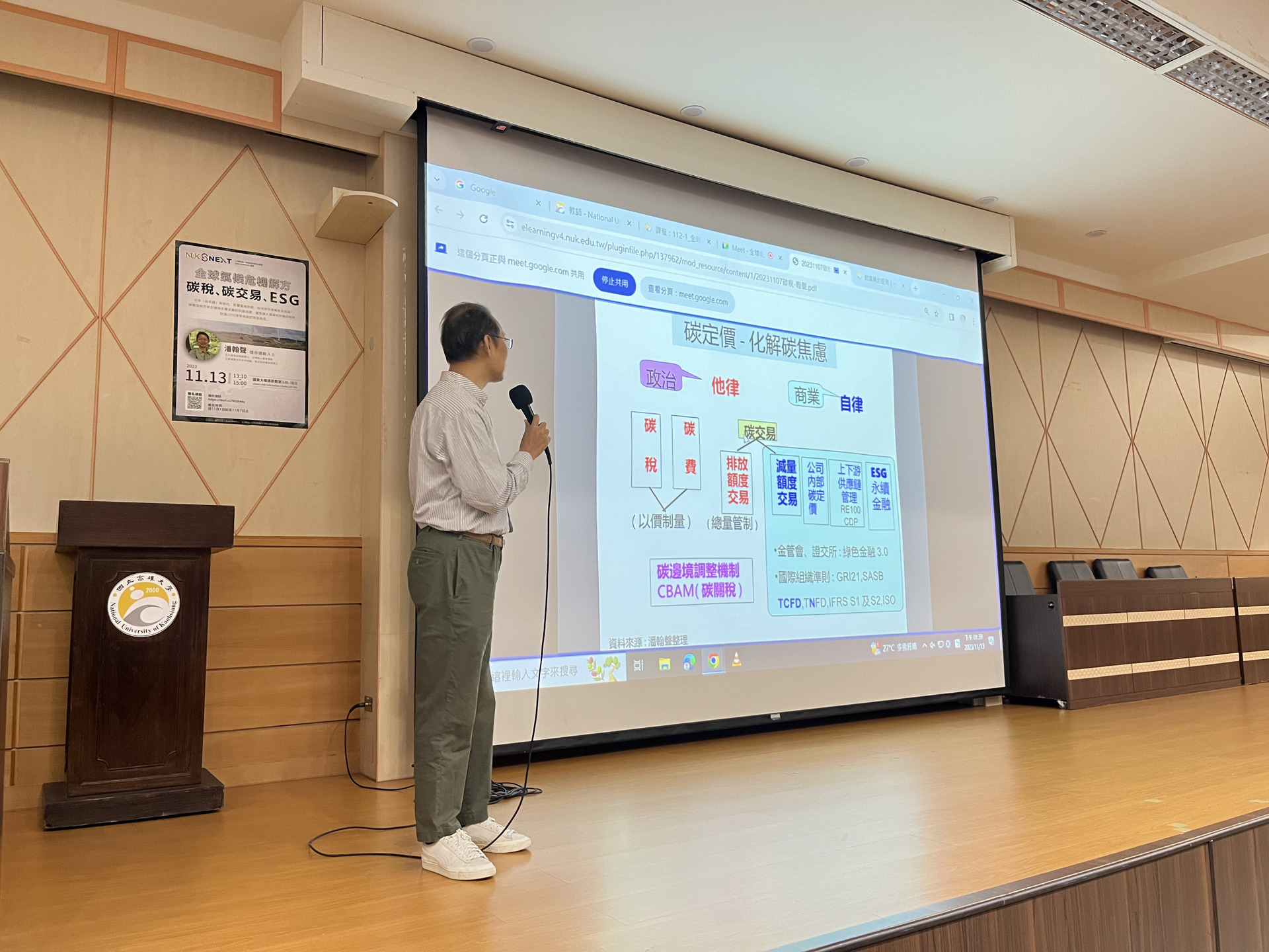 通識中心《全球化與多元文化講座》台灣樹人協會理事長潘翰聲專講005