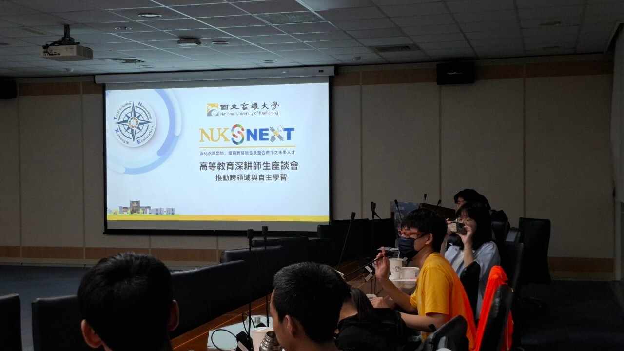 高教深耕計畫師生座談005
