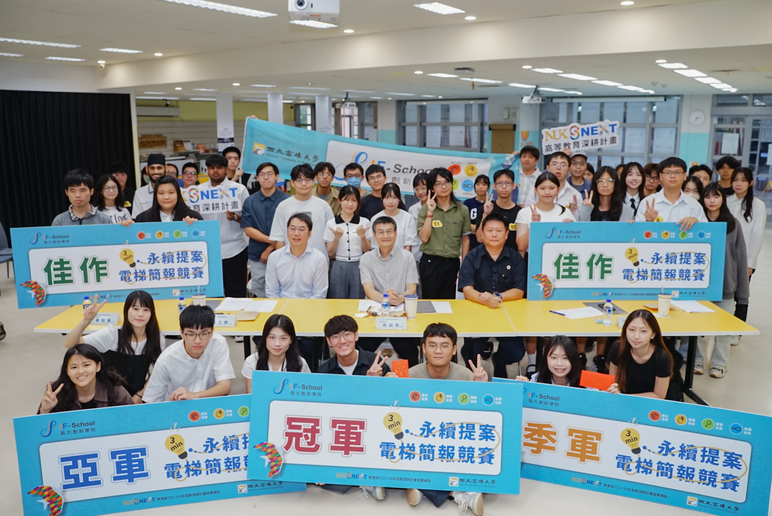 第十屆「三分鐘永續提案電梯簡報競賽」聚焦「生成式AI時代下的挑戰與行動」002