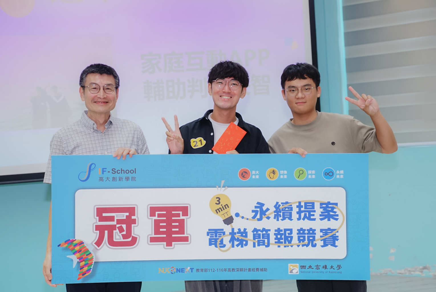 第十屆「三分鐘永續提案電梯簡報競賽」聚焦「生成式AI時代下的挑戰與行動」003