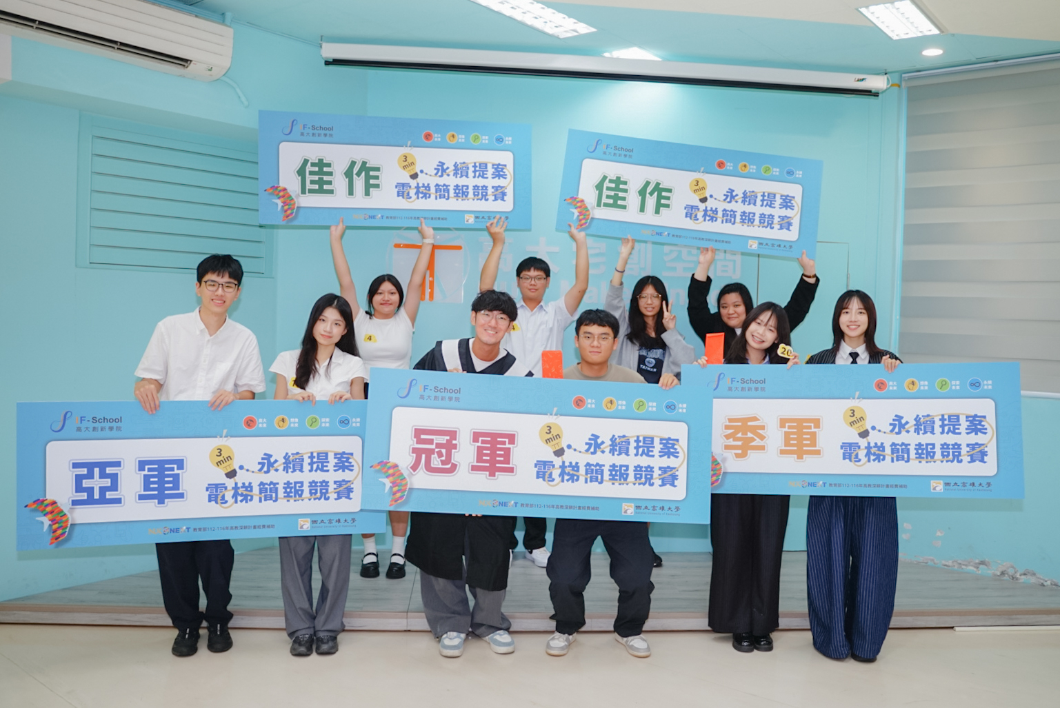 第十屆「三分鐘永續提案電梯簡報競賽」聚焦「生成式AI時代下的挑戰與行動」008