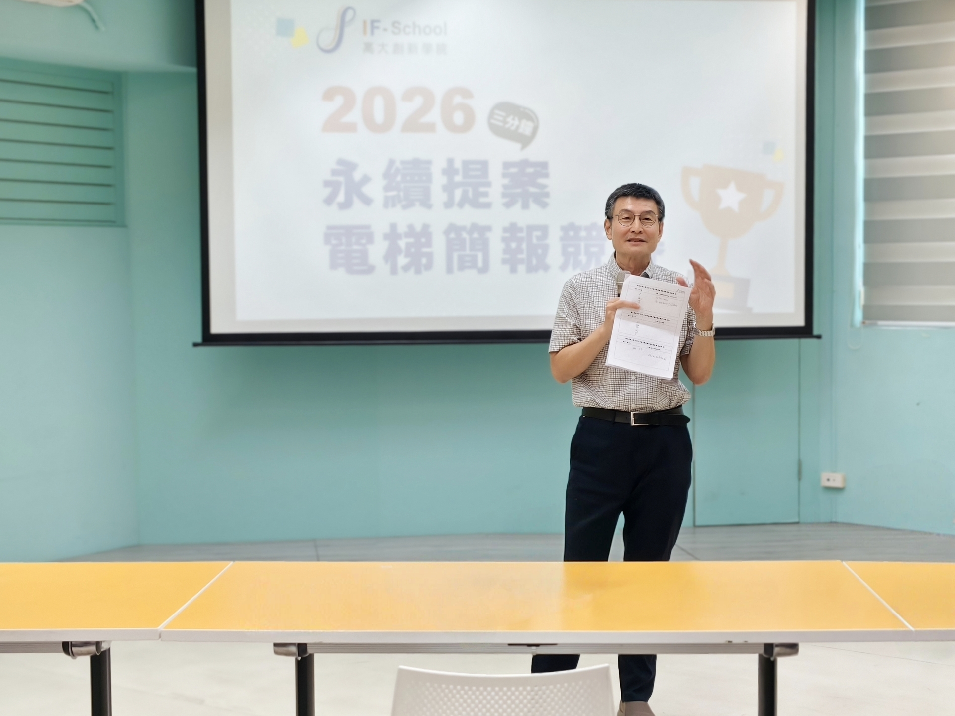 第十屆「三分鐘永續提案電梯簡報競賽」聚焦「生成式AI時代下的挑戰與行動」012