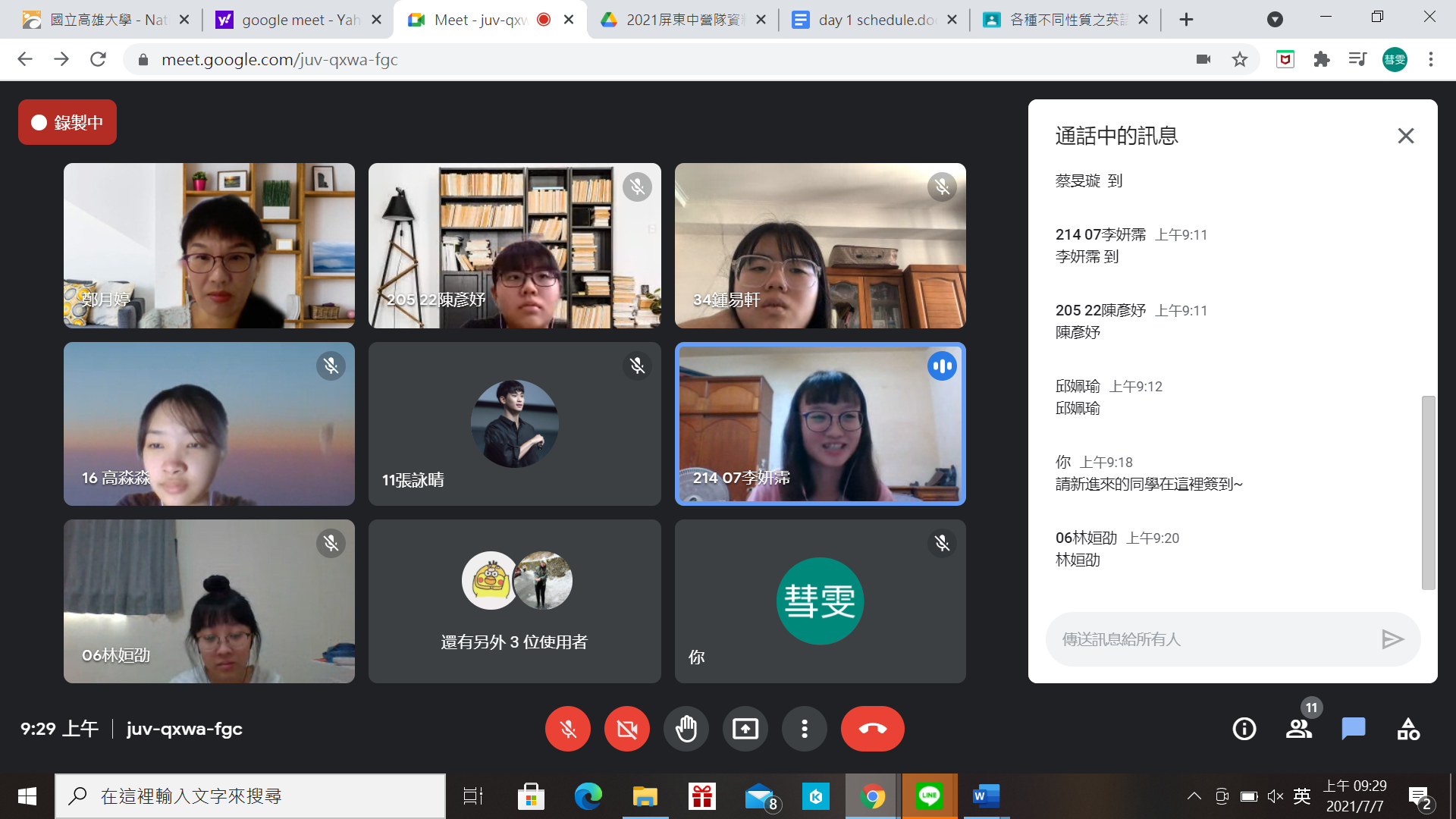 疫情宅在家，學習不NG 高雄大學、屏東女中暑期線上交會圖片