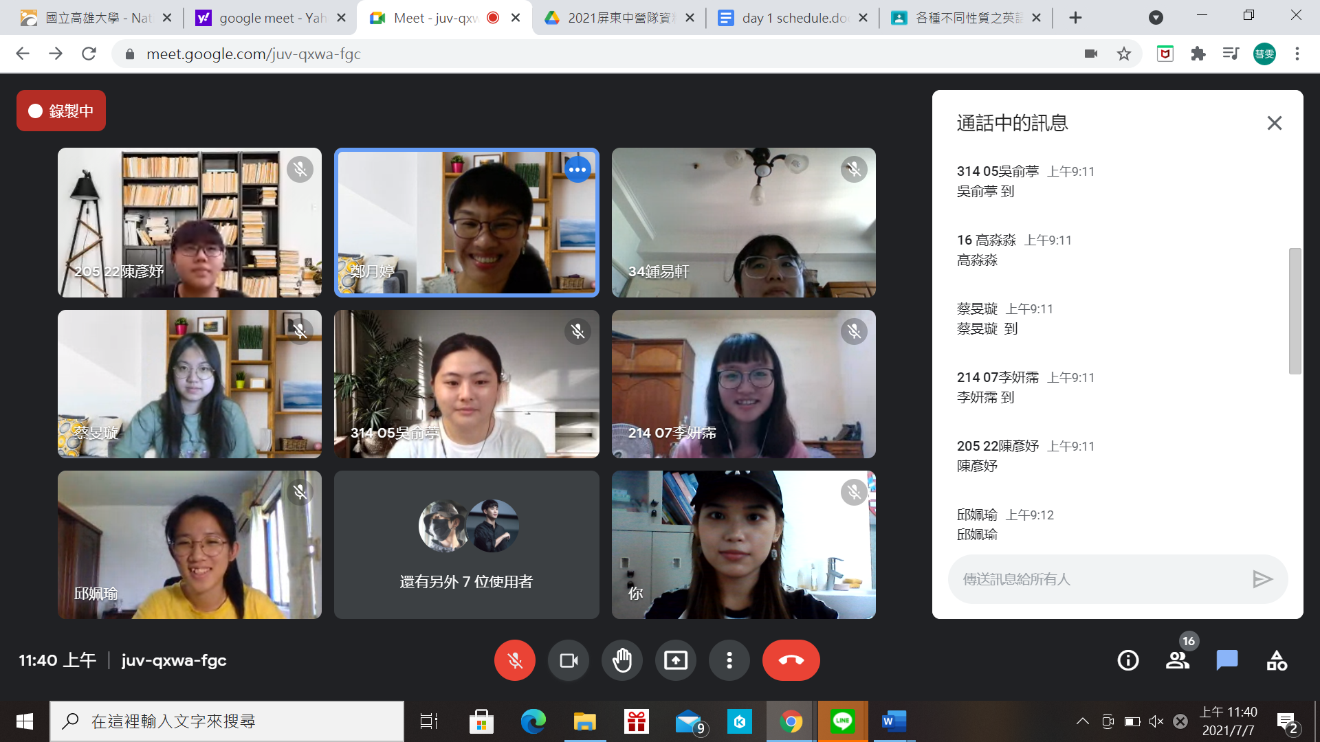 疫情宅在家，學習不NG 高雄大學、屏東女中暑期線上交會圖片